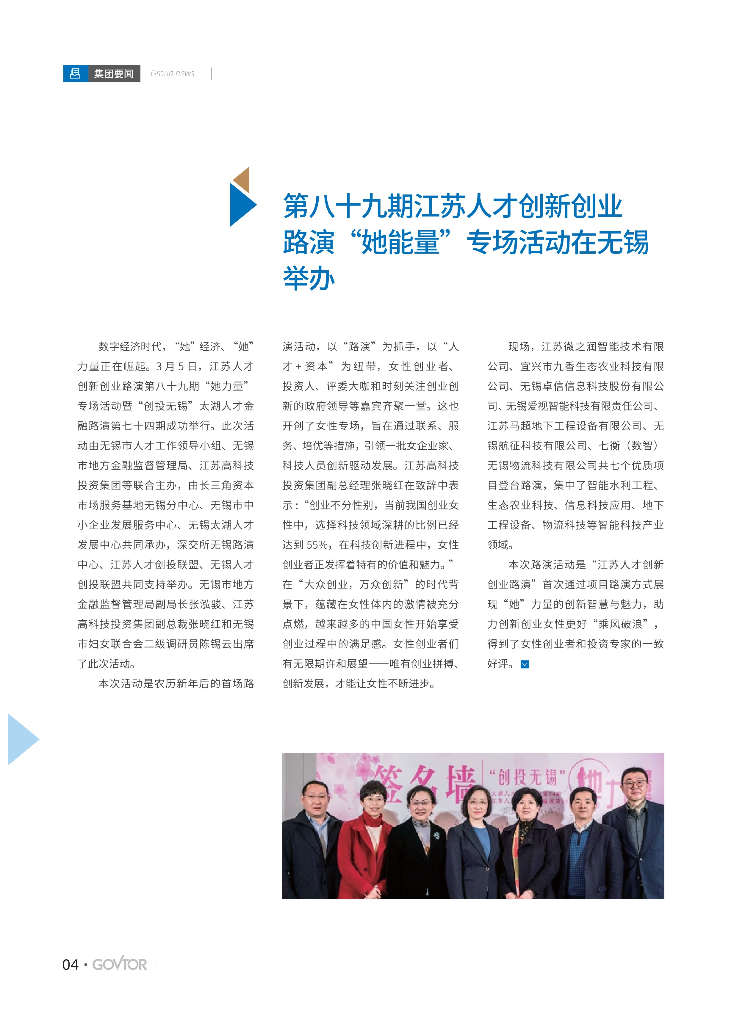 高投、高投集團(tuán)、江蘇高投、江蘇高科技投資集團(tuán)、江蘇高科技投資集團(tuán)有限公司，高投官網(wǎng)、高投集團(tuán)官網(wǎng)、江蘇高投官網(wǎng)、江蘇高科技投資集團(tuán)官網(wǎng)、江蘇高科技投資集團(tuán)有限公司官網(wǎng)