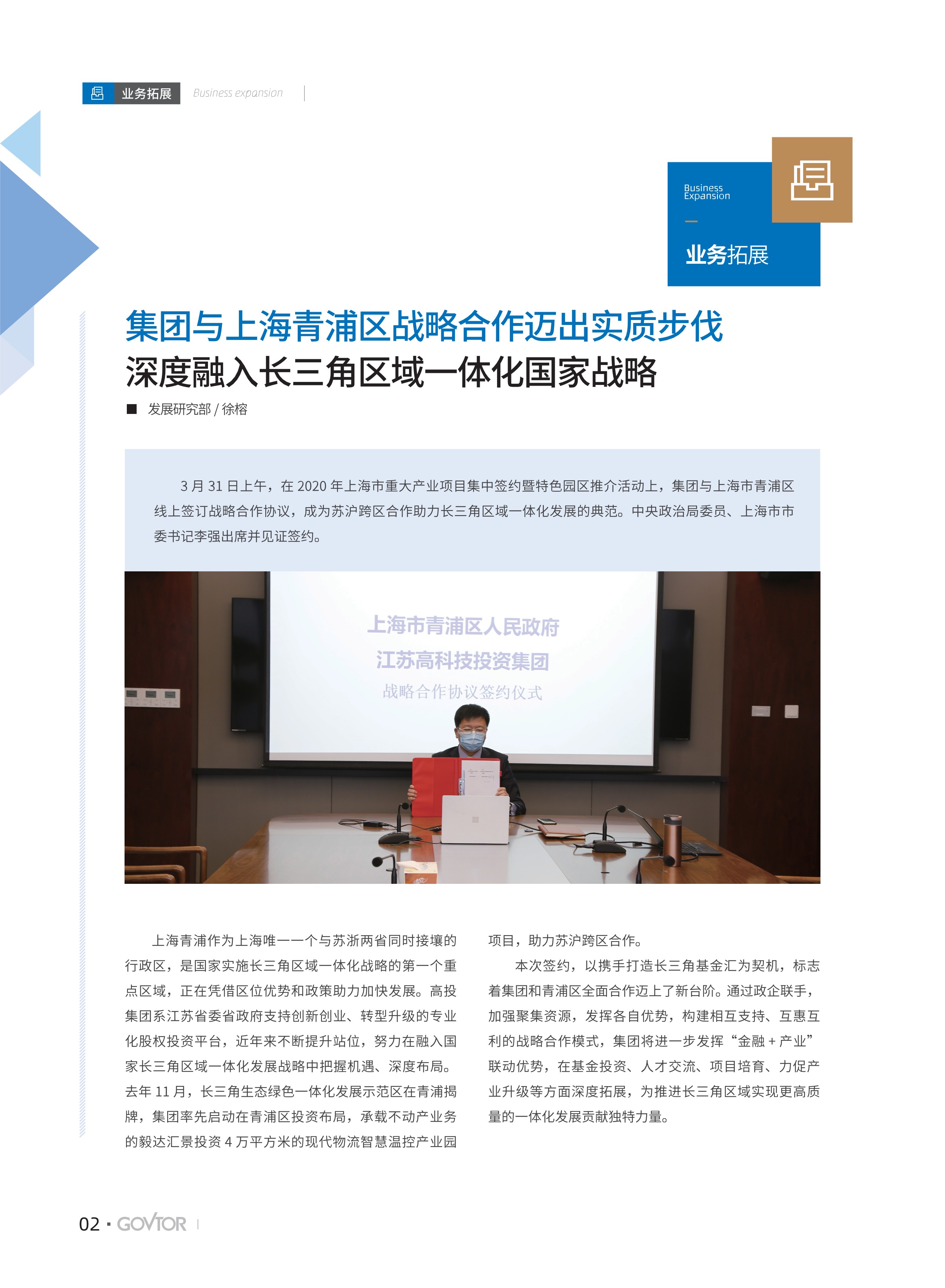 高投、高投集團(tuán)、江蘇高投、江蘇高科技投資集團(tuán)、江蘇高科技投資集團(tuán)有限公司，高投官網(wǎng)、高投集團(tuán)官網(wǎng)、江蘇高投官網(wǎng)、江蘇高科技投資集團(tuán)官網(wǎng)、江蘇高科技投資集團(tuán)有限公司官網(wǎng)