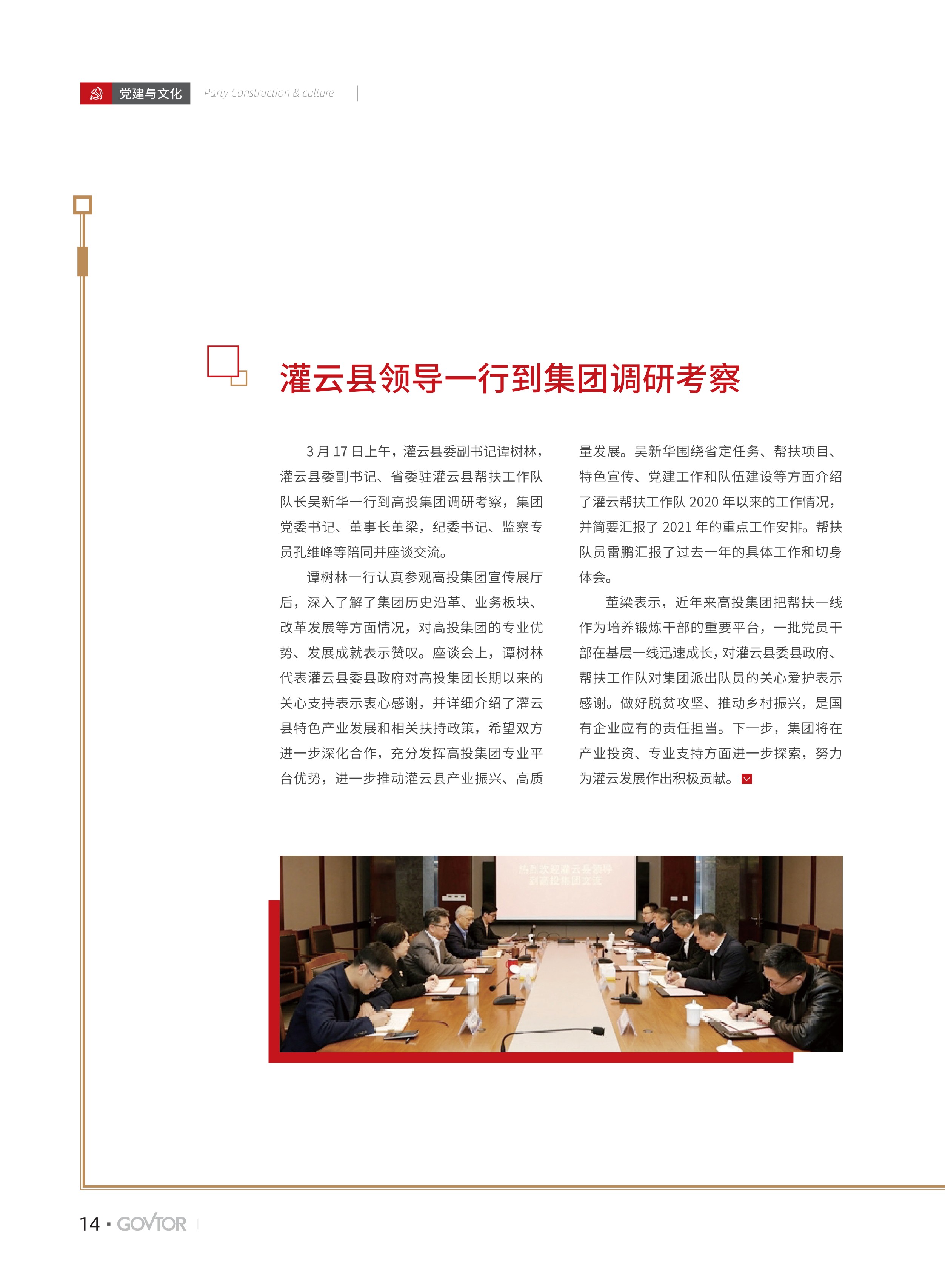 高投、高投集團(tuán)、江蘇高投、江蘇高科技投資集團(tuán)、江蘇高科技投資集團(tuán)有限公司，高投官網(wǎng)、高投集團(tuán)官網(wǎng)、江蘇高投官網(wǎng)、江蘇高科技投資集團(tuán)官網(wǎng)、江蘇高科技投資集團(tuán)有限公司官網(wǎng)
