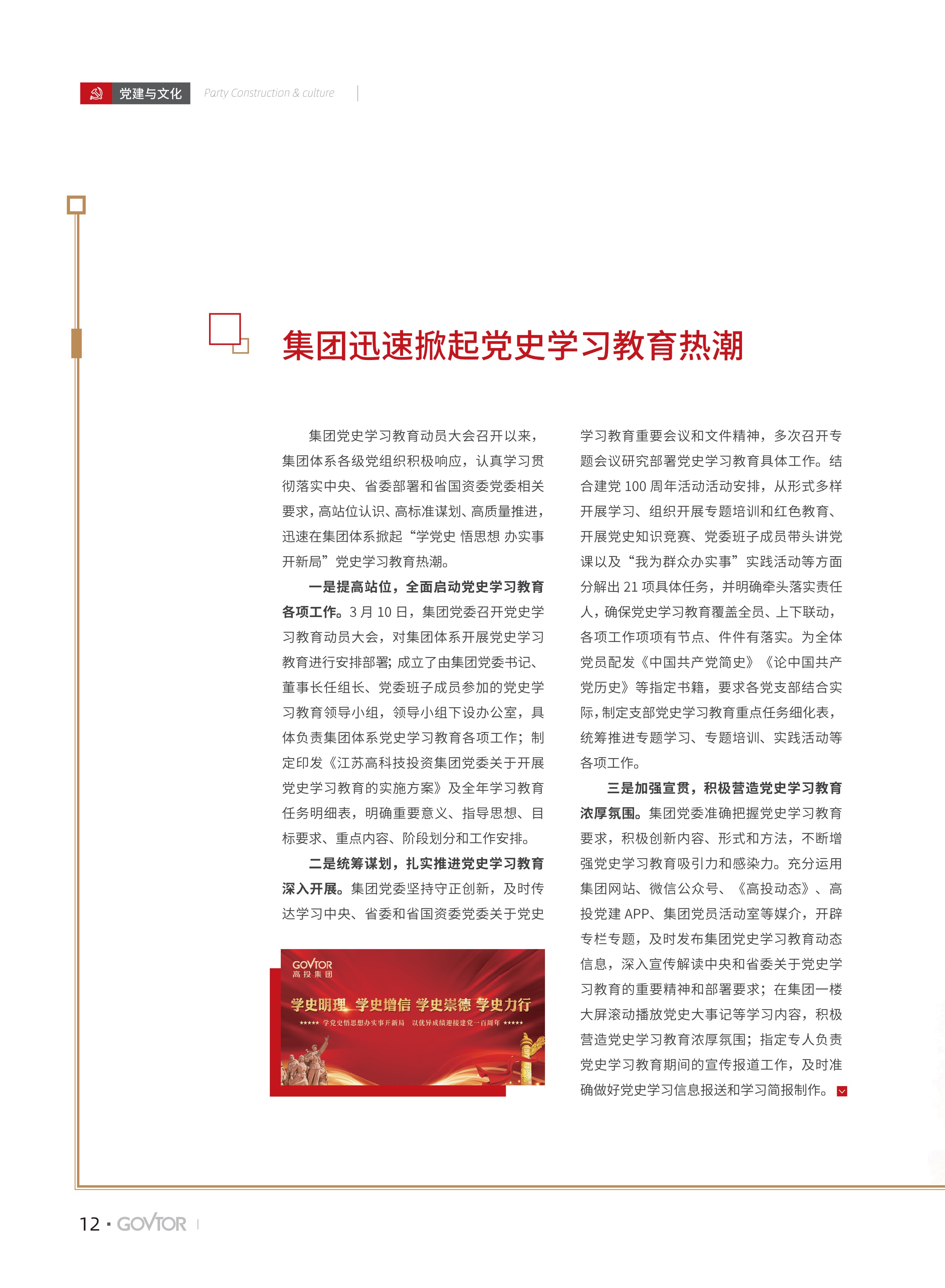 高投、高投集團(tuán)、江蘇高投、江蘇高科技投資集團(tuán)、江蘇高科技投資集團(tuán)有限公司，高投官網(wǎng)、高投集團(tuán)官網(wǎng)、江蘇高投官網(wǎng)、江蘇高科技投資集團(tuán)官網(wǎng)、江蘇高科技投資集團(tuán)有限公司官網(wǎng)