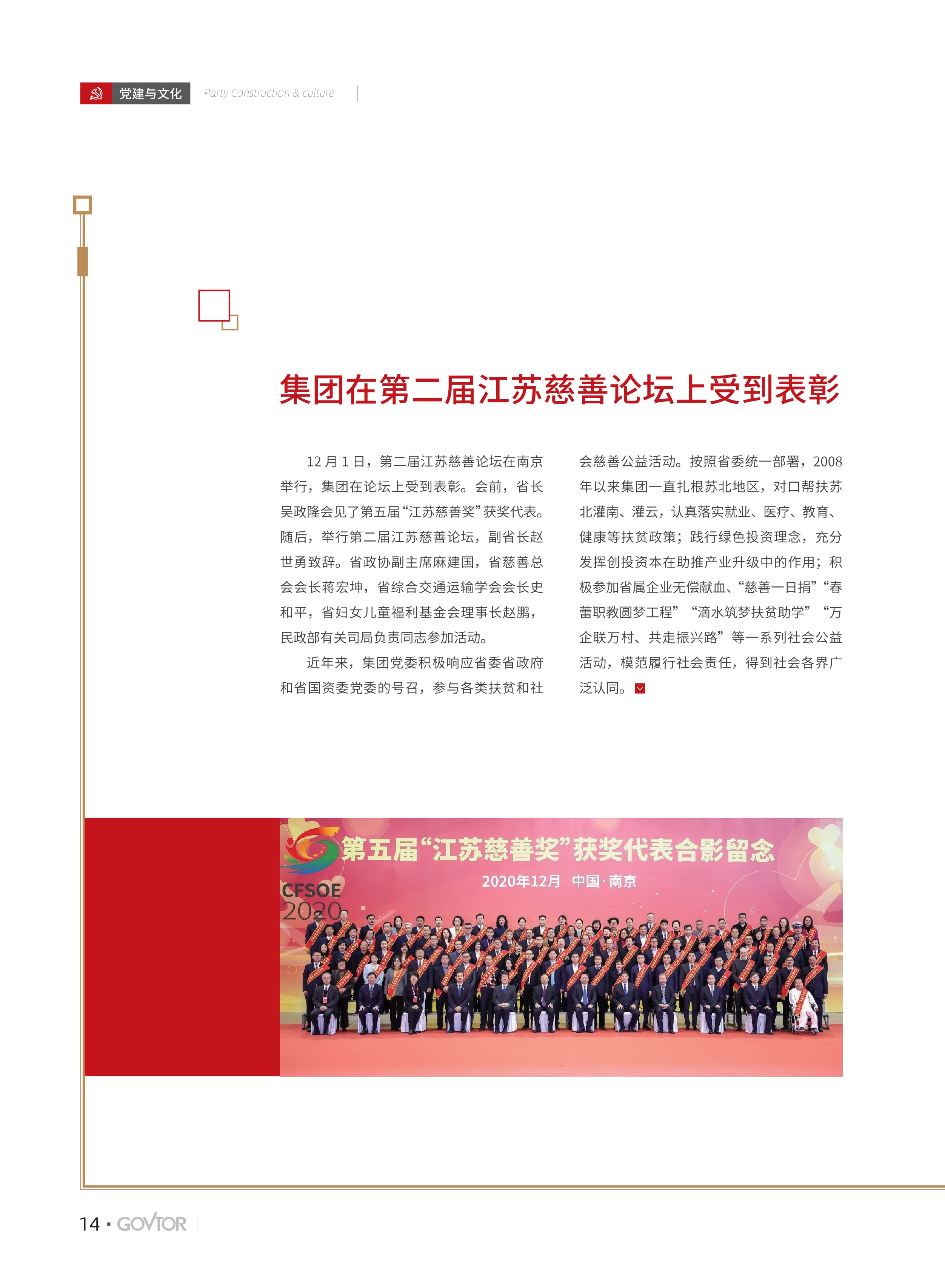 高投、高投集團、江蘇高投、江蘇高科技投資集團、江蘇高科技投資集團有限公司，高投官網、高投集團官網、江蘇高投官網、江蘇高科技投資集團官網、江蘇高科技投資集團有限公司官網