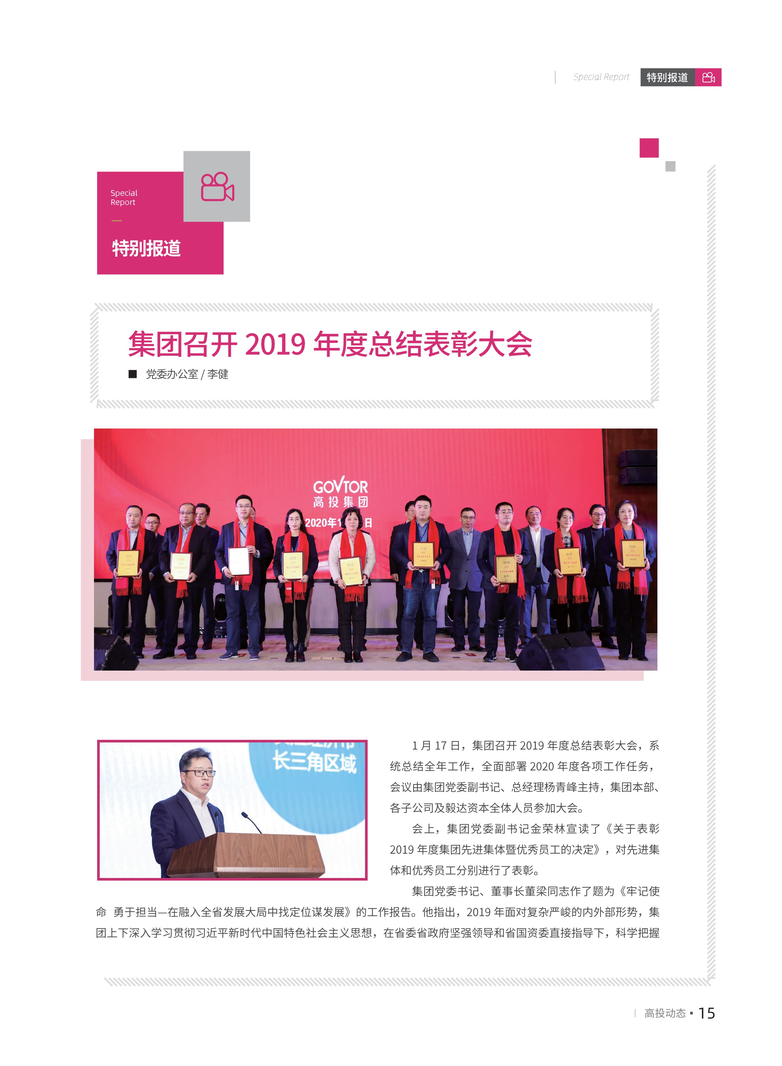 高投、高投集團、江蘇高投、江蘇高科技投資集團、江蘇高科技投資集團有限公司，高投官網、高投集團官網、江蘇高投官網、江蘇高科技投資集團官網、江蘇高科技投資集團有限公司官網