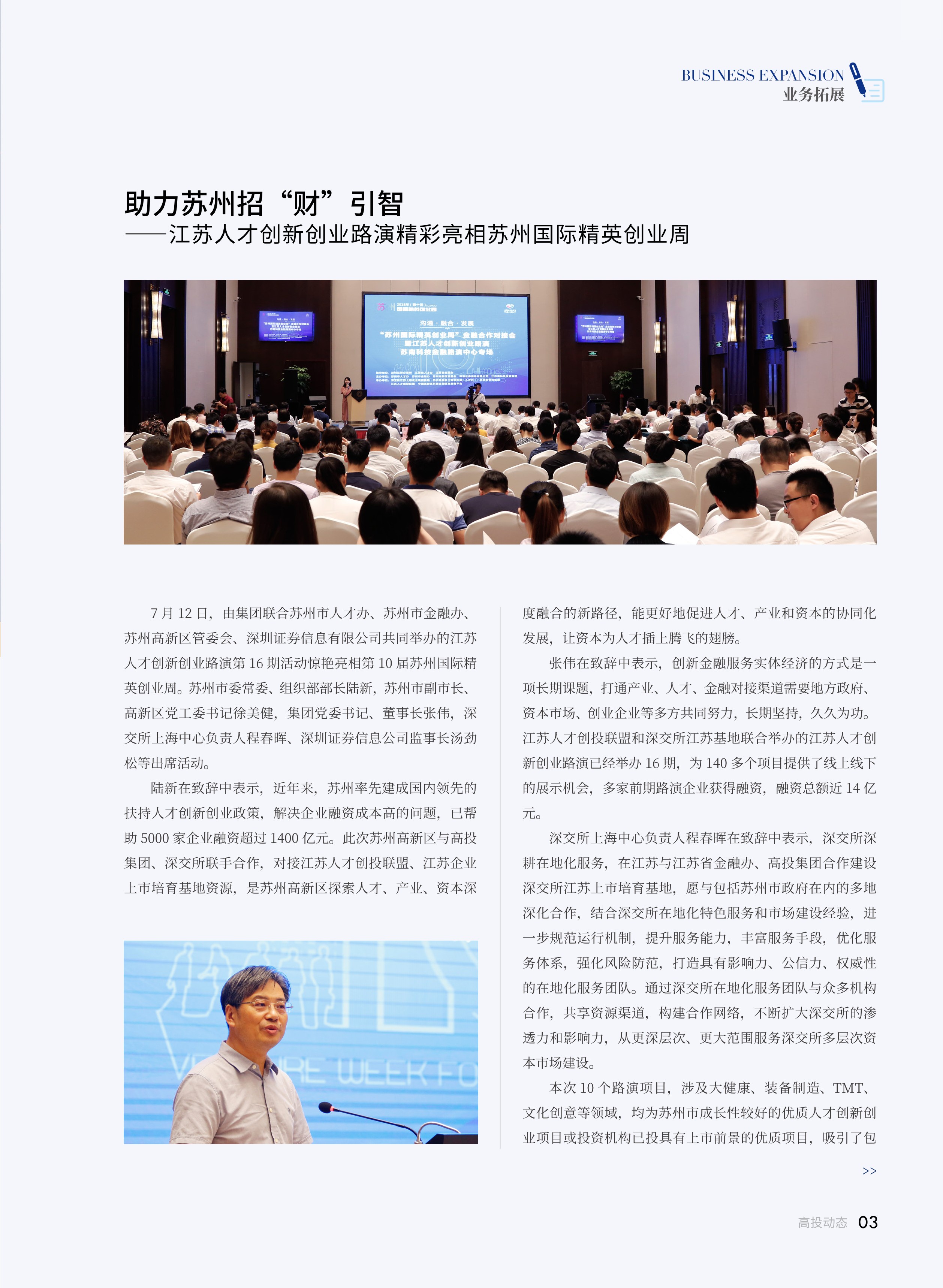 高投、高投集團、江蘇高投、江蘇高科技投資集團、江蘇高科技投資集團有限公司，高投官網、高投集團官網、江蘇高投官網、江蘇高科技投資集團官網、江蘇高科技投資集團有限公司官網