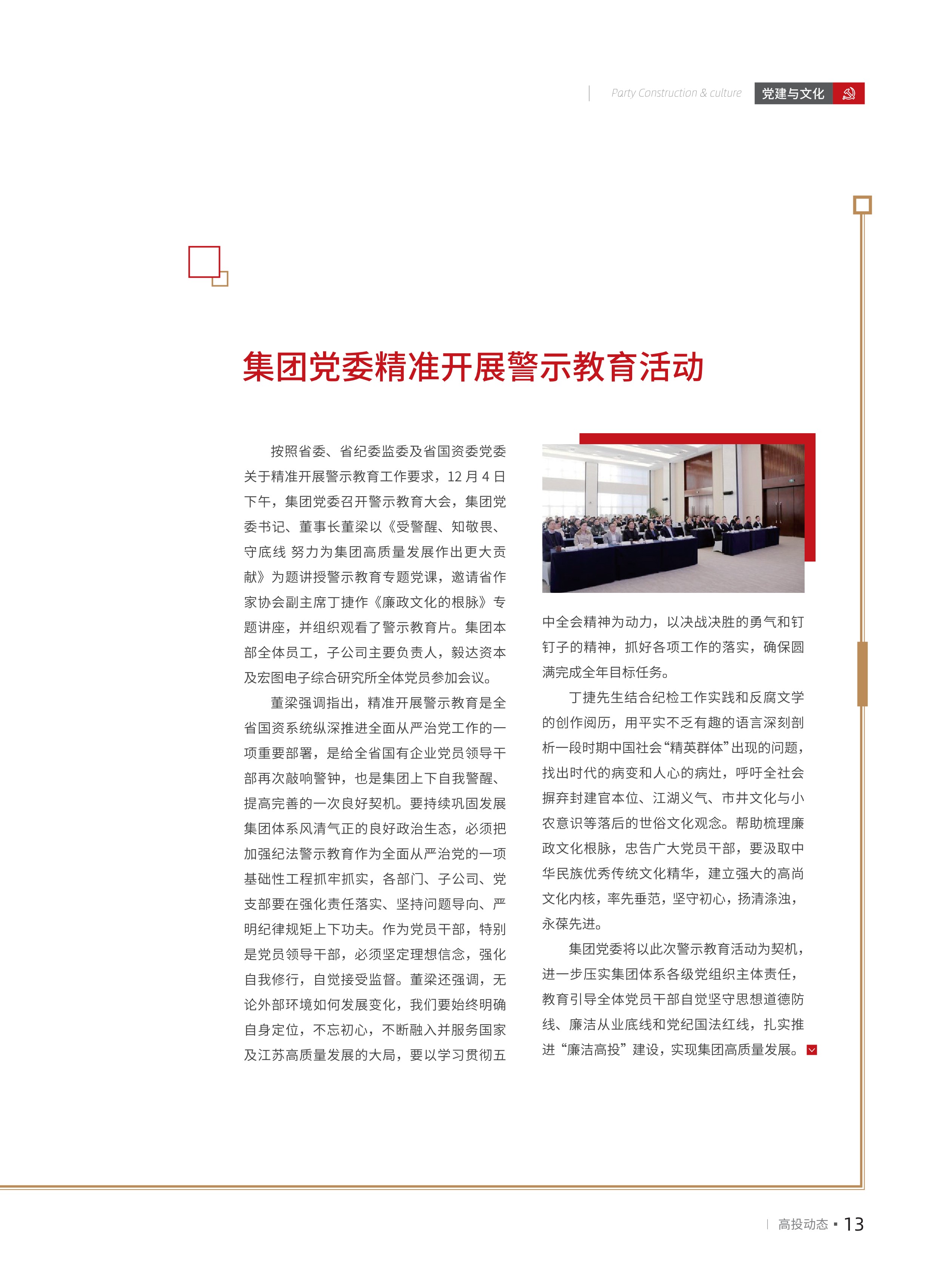 高投、高投集團、江蘇高投、江蘇高科技投資集團、江蘇高科技投資集團有限公司，高投官網、高投集團官網、江蘇高投官網、江蘇高科技投資集團官網、江蘇高科技投資集團有限公司官網