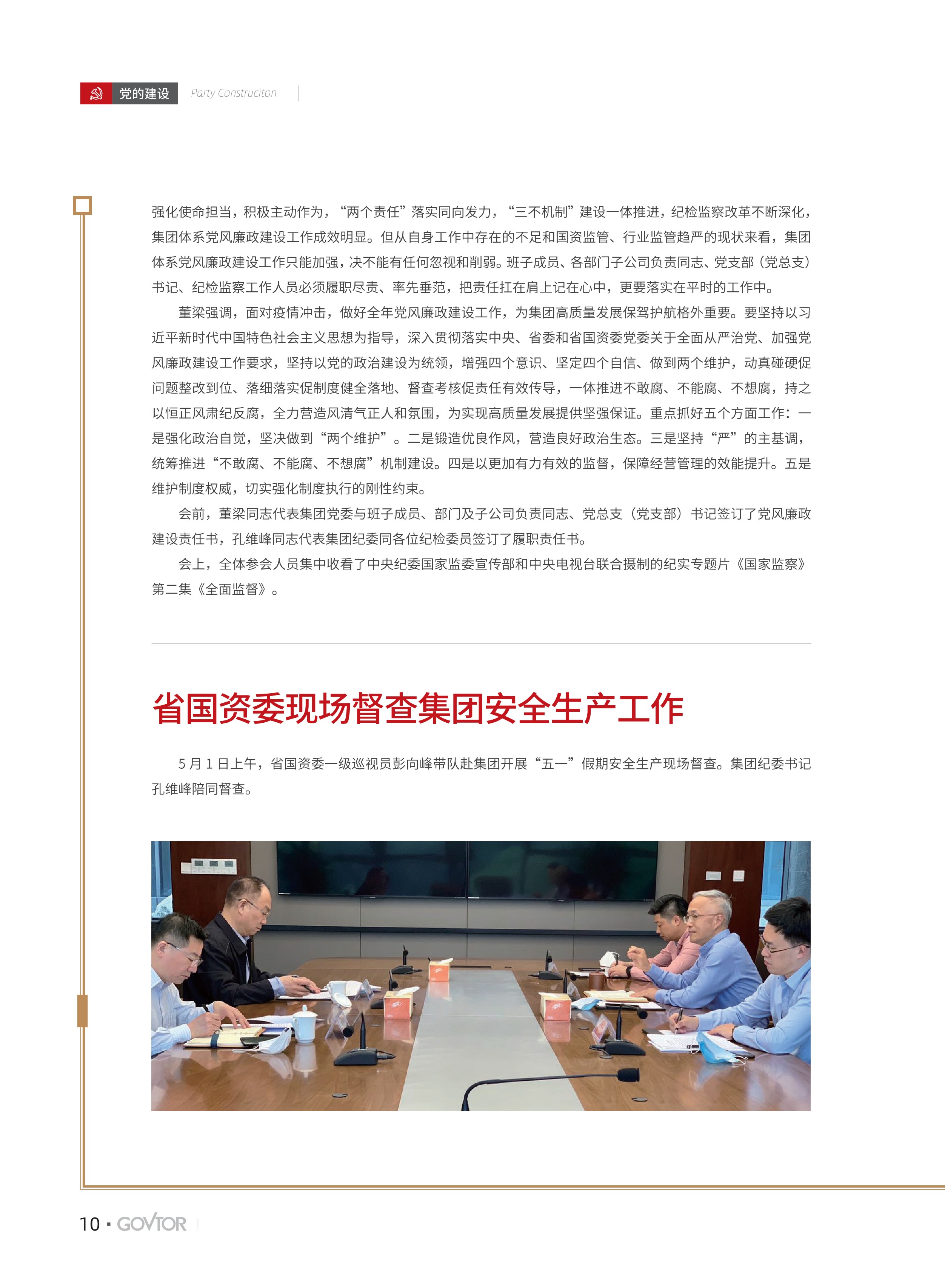 高投、高投集團(tuán)、江蘇高投、江蘇高科技投資集團(tuán)、江蘇高科技投資集團(tuán)有限公司，高投官網(wǎng)、高投集團(tuán)官網(wǎng)、江蘇高投官網(wǎng)、江蘇高科技投資集團(tuán)官網(wǎng)、江蘇高科技投資集團(tuán)有限公司官網(wǎng)