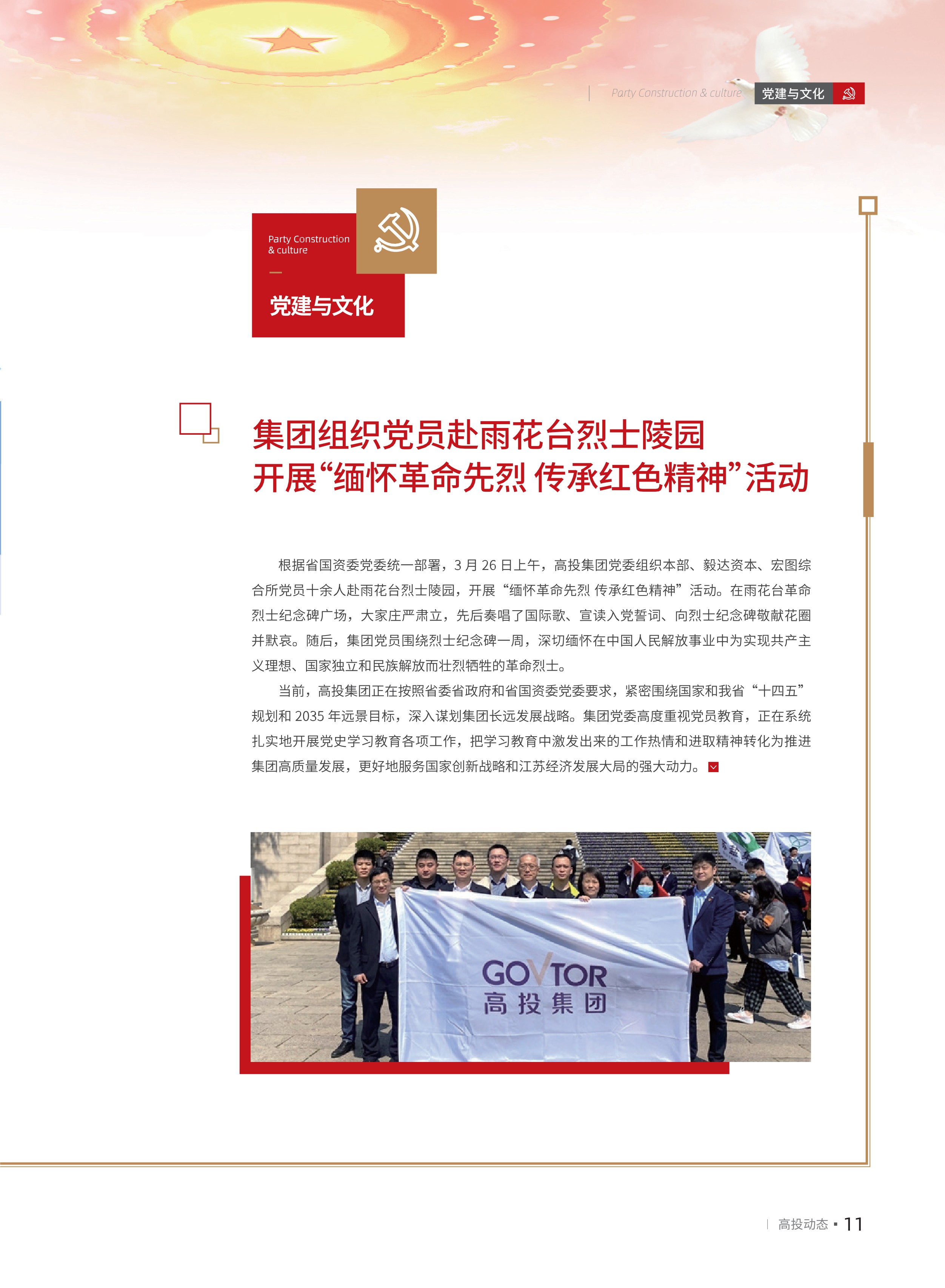 高投、高投集團(tuán)、江蘇高投、江蘇高科技投資集團(tuán)、江蘇高科技投資集團(tuán)有限公司，高投官網(wǎng)、高投集團(tuán)官網(wǎng)、江蘇高投官網(wǎng)、江蘇高科技投資集團(tuán)官網(wǎng)、江蘇高科技投資集團(tuán)有限公司官網(wǎng)