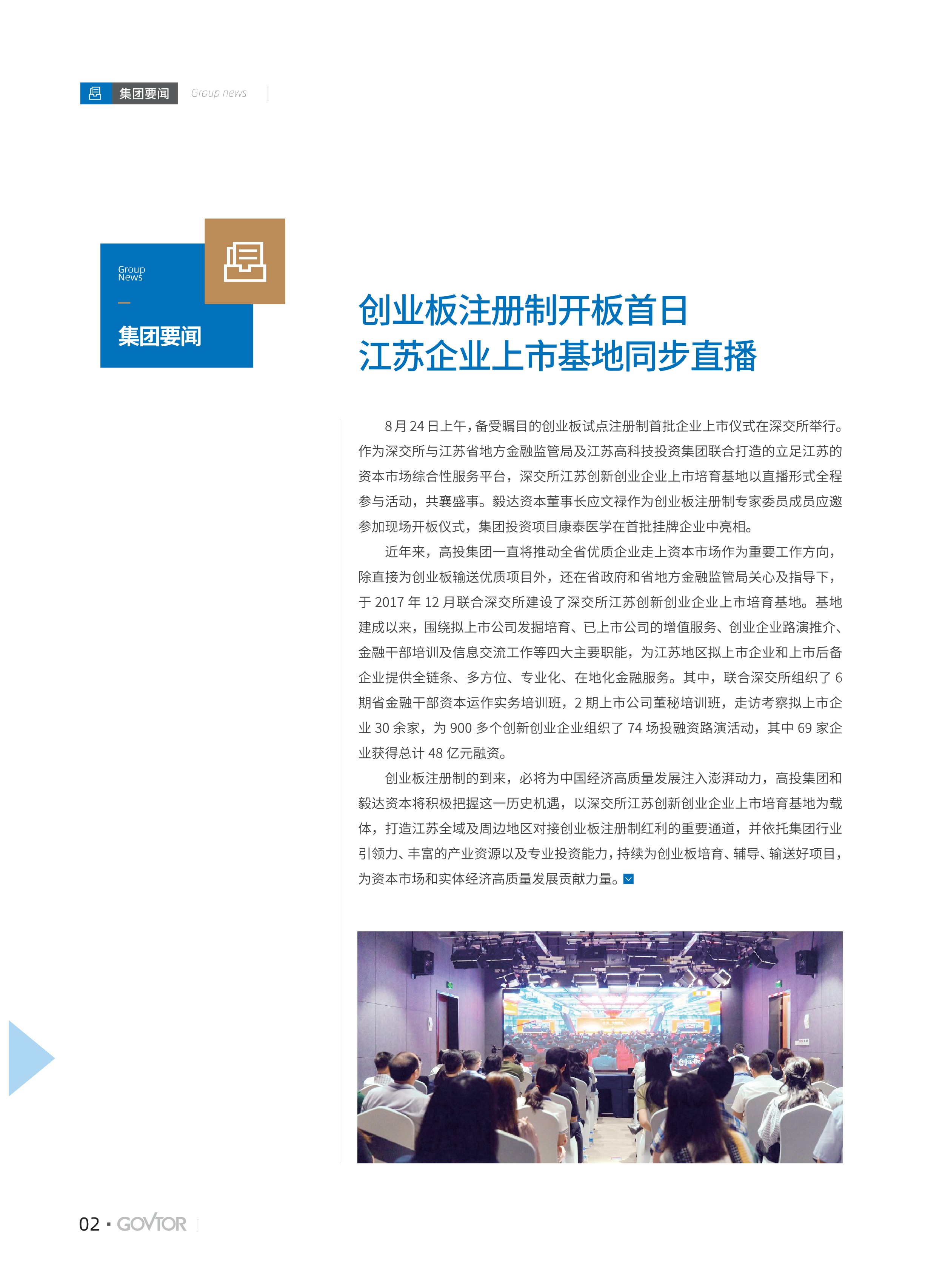 高投、高投集團、江蘇高投、江蘇高科技投資集團、江蘇高科技投資集團有限公司，高投官網、高投集團官網、江蘇高投官網、江蘇高科技投資集團官網、江蘇高科技投資集團有限公司官網