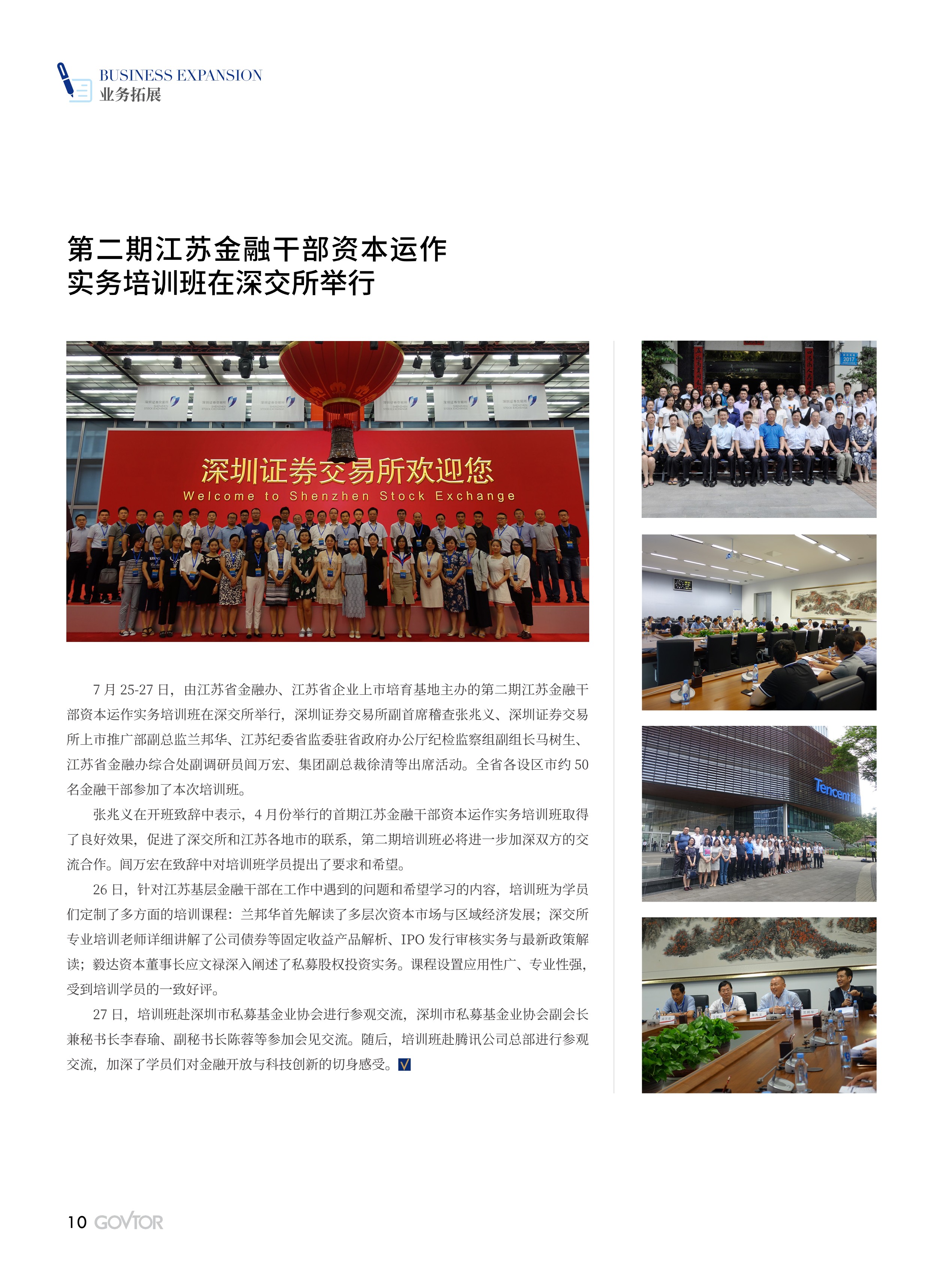 高投、高投集團、江蘇高投、江蘇高科技投資集團、江蘇高科技投資集團有限公司，高投官網、高投集團官網、江蘇高投官網、江蘇高科技投資集團官網、江蘇高科技投資集團有限公司官網