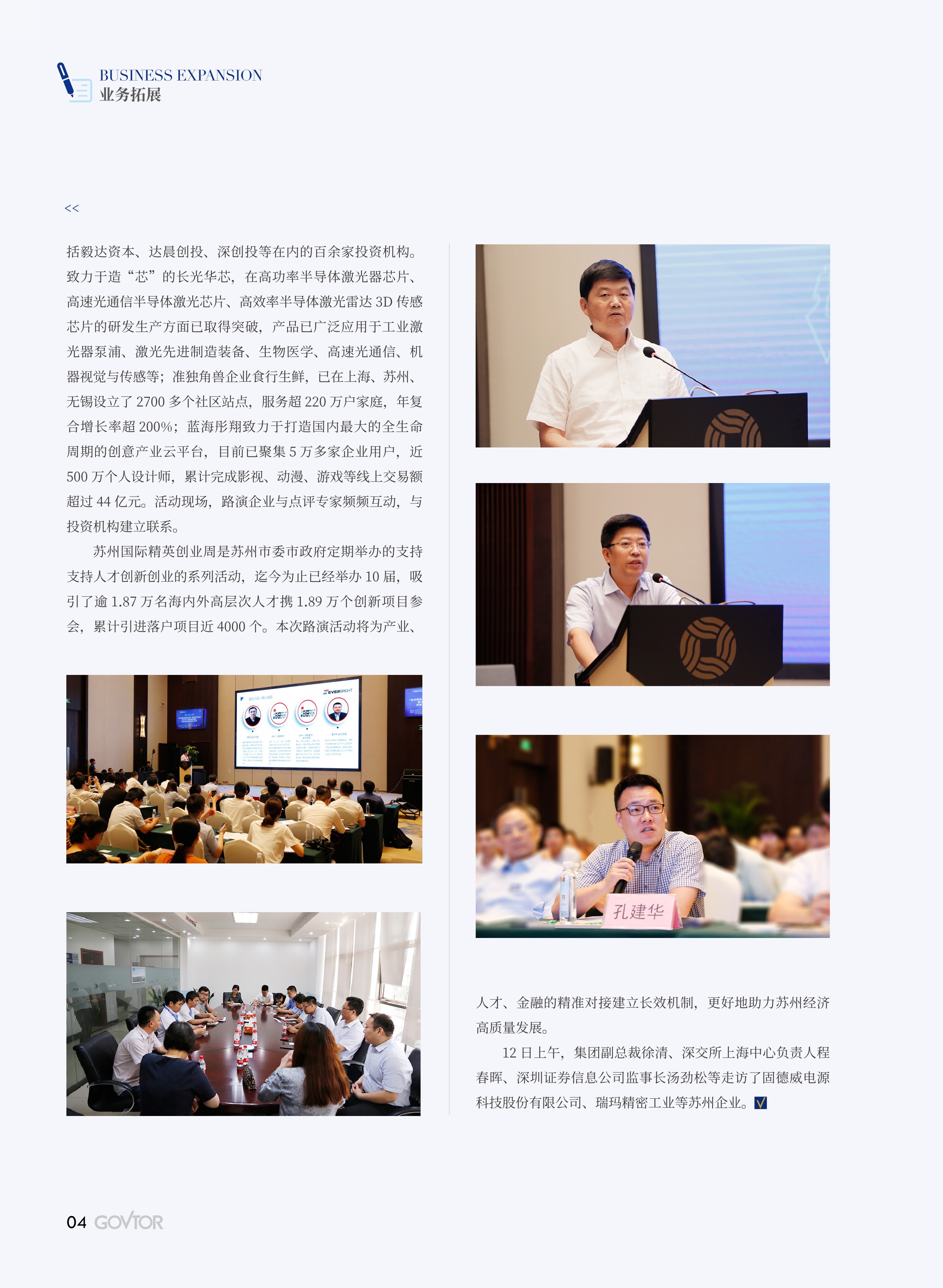 高投、高投集團、江蘇高投、江蘇高科技投資集團、江蘇高科技投資集團有限公司，高投官網、高投集團官網、江蘇高投官網、江蘇高科技投資集團官網、江蘇高科技投資集團有限公司官網