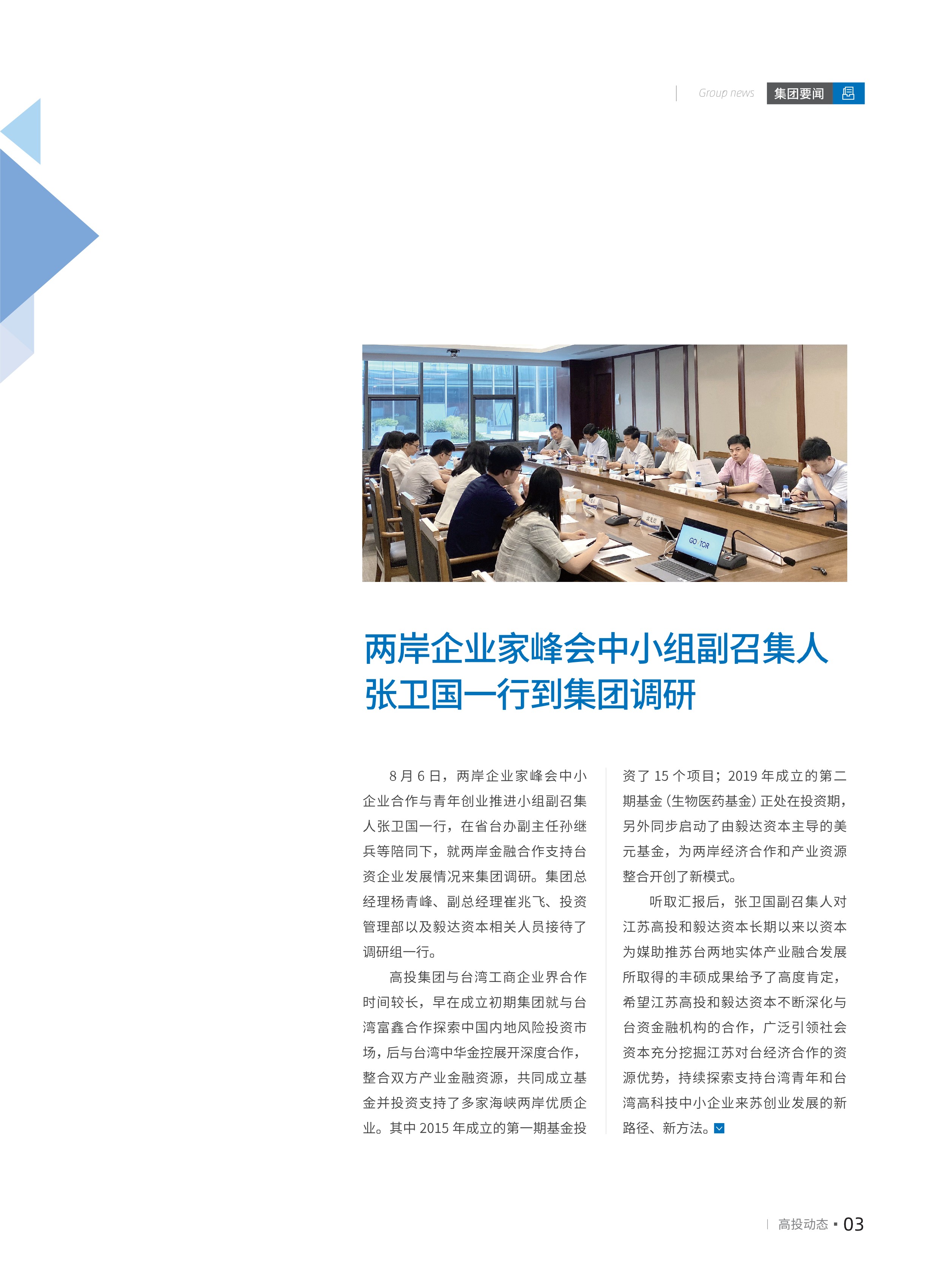 高投、高投集團、江蘇高投、江蘇高科技投資集團、江蘇高科技投資集團有限公司，高投官網、高投集團官網、江蘇高投官網、江蘇高科技投資集團官網、江蘇高科技投資集團有限公司官網