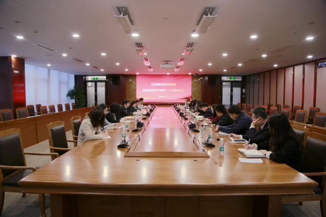高投、高投集團、江蘇高投、江蘇高科技投資集團、江蘇高科技投資集團有限公司，高投官網、高投集團官網、江蘇高投官網、江蘇高科技投資集團官網、江蘇高科技投資集團有限公司官網