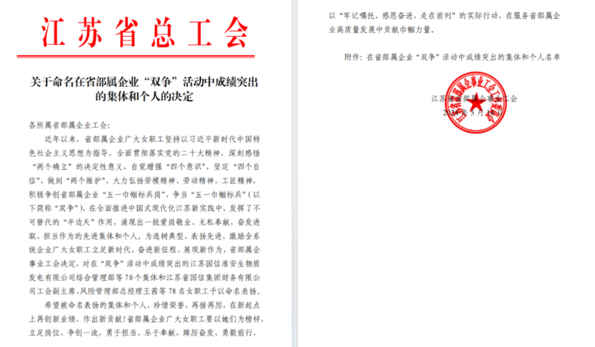 高投、高投集團(tuán)、江蘇高投、江蘇高科技投資集團(tuán)、江蘇高科技投資集團(tuán)有限公司，高投官網(wǎng)、高投集團(tuán)官網(wǎng)、江蘇高投官網(wǎng)、江蘇高科技投資集團(tuán)官網(wǎng)、江蘇高科技投資集團(tuán)有限公司官網(wǎng)