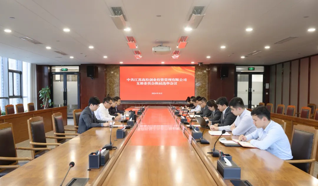 高投、高投集團、江蘇高投、江蘇高科技投資集團、江蘇高科技投資集團有限公司，高投官網(wǎng)、高投集團官網(wǎng)、江蘇高投官網(wǎng)、江蘇高科技投資集團官網(wǎng)、江蘇高科技投資集團有限公司官網(wǎng)