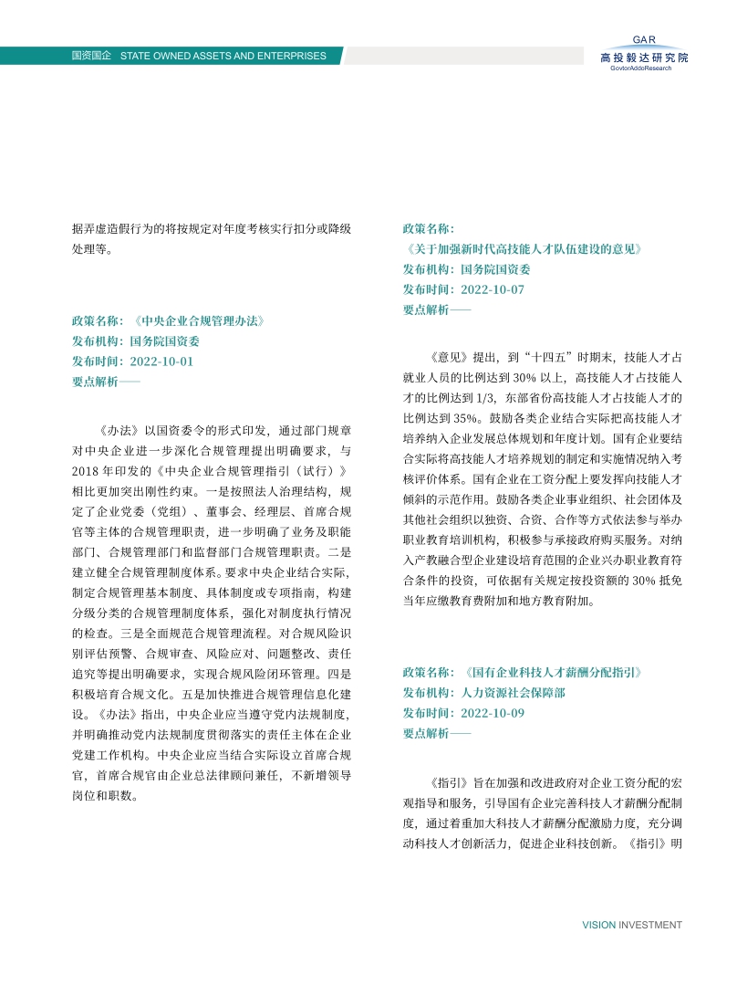 高投、高投集團、江蘇高投、江蘇高科技投資集團、江蘇高科技投資集團有限公司，高投官網(wǎng)、高投集團官網(wǎng)、江蘇高投官網(wǎng)、江蘇高科技投資集團官網(wǎng)、江蘇高科技投資集團有限公司官網(wǎng)