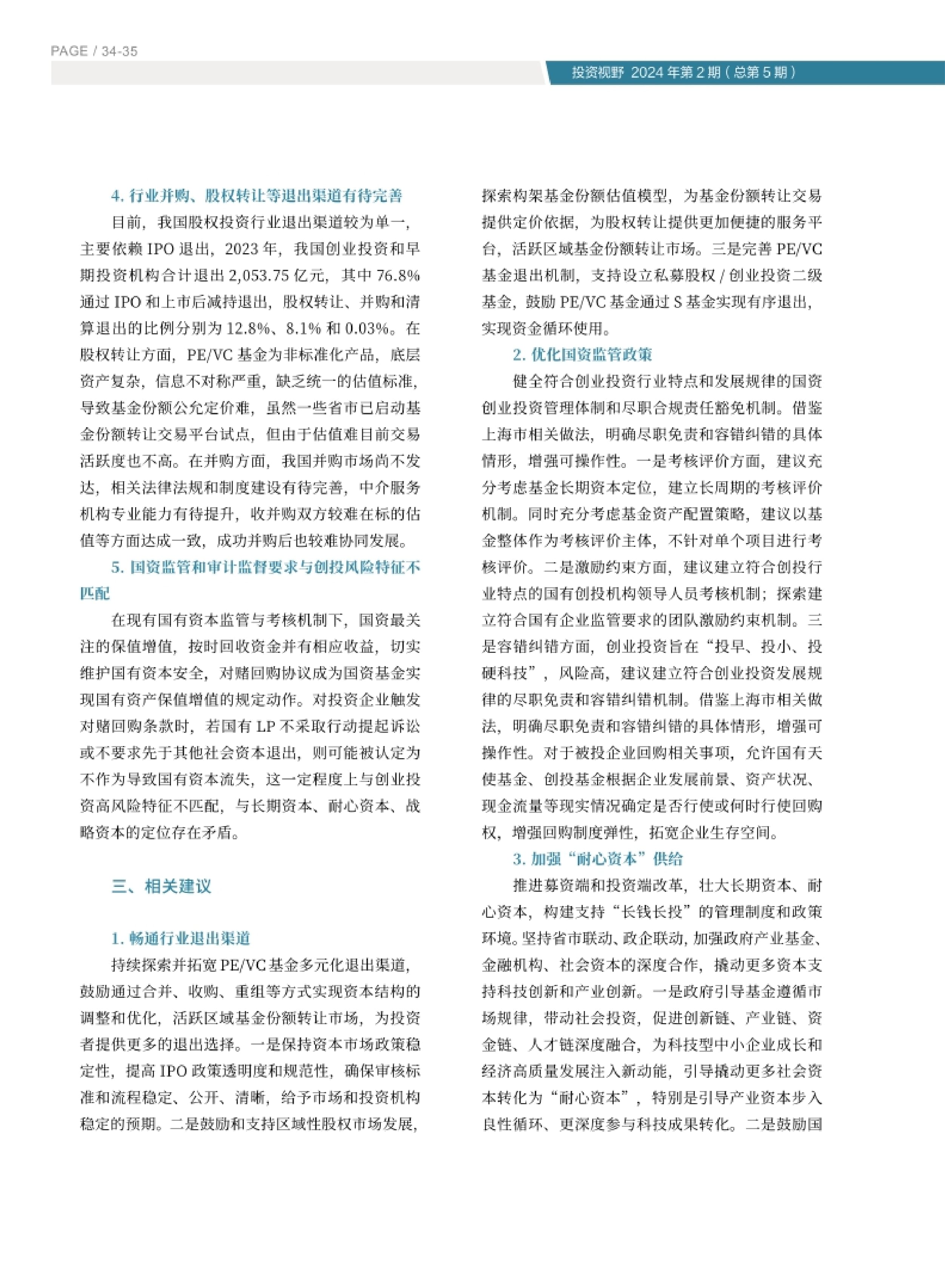 高投、高投集團、江蘇高投、江蘇高科技投資集團、江蘇高科技投資集團有限公司，高投官網、高投集團官網、江蘇高投官網、江蘇高科技投資集團官網、江蘇高科技投資集團有限公司官網