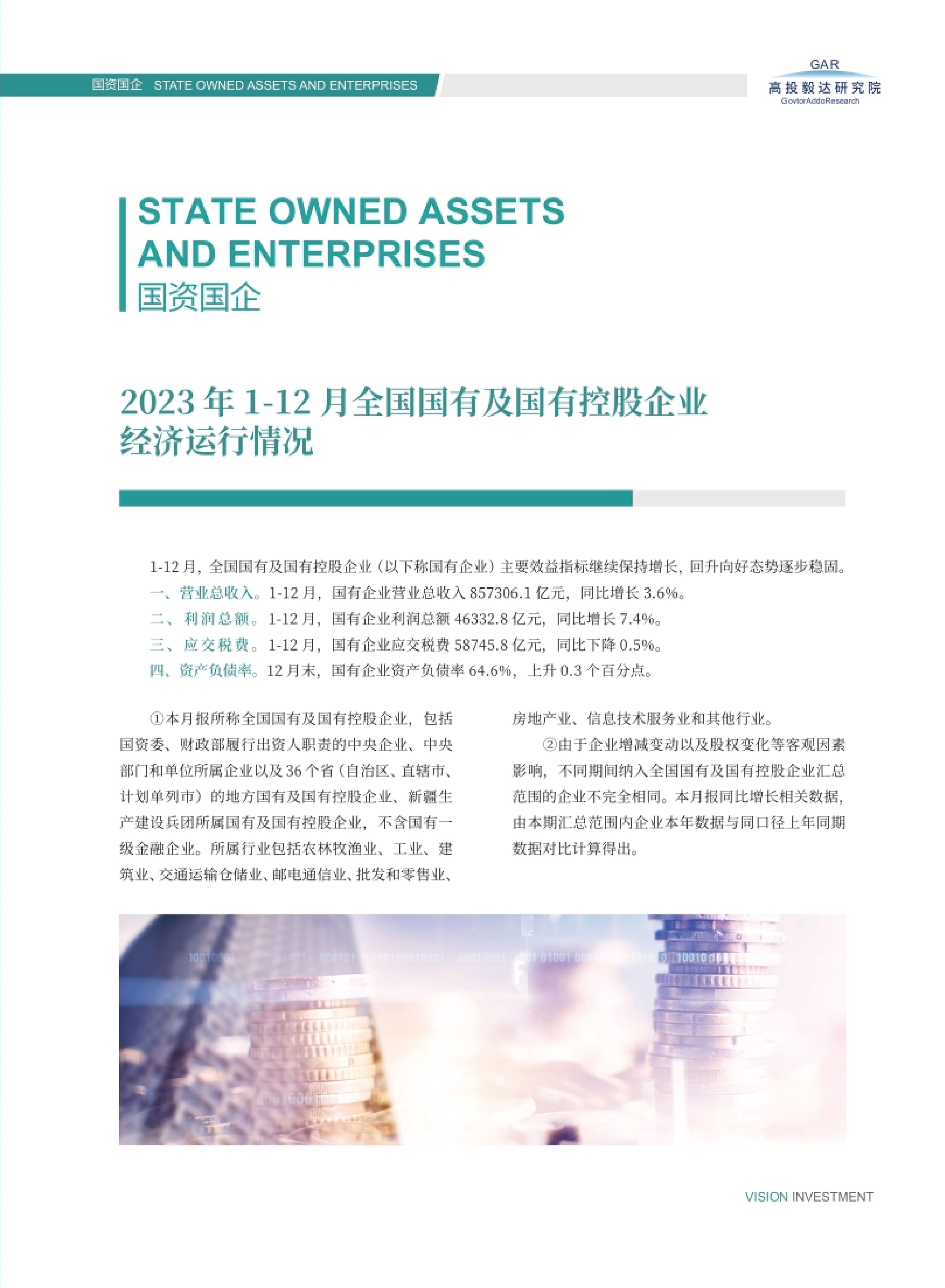 高投、高投集團、江蘇高投、江蘇高科技投資集團、江蘇高科技投資集團有限公司，高投官網、高投集團官網、江蘇高投官網、江蘇高科技投資集團官網、江蘇高科技投資集團有限公司官網