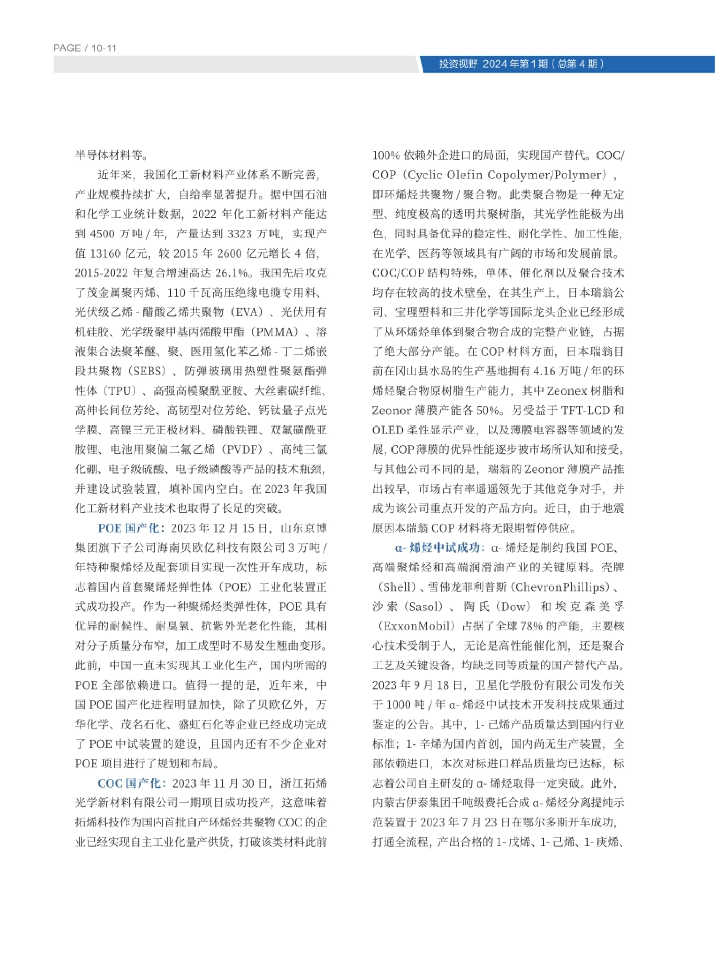 高投、高投集團、江蘇高投、江蘇高科技投資集團、江蘇高科技投資集團有限公司，高投官網、高投集團官網、江蘇高投官網、江蘇高科技投資集團官網、江蘇高科技投資集團有限公司官網