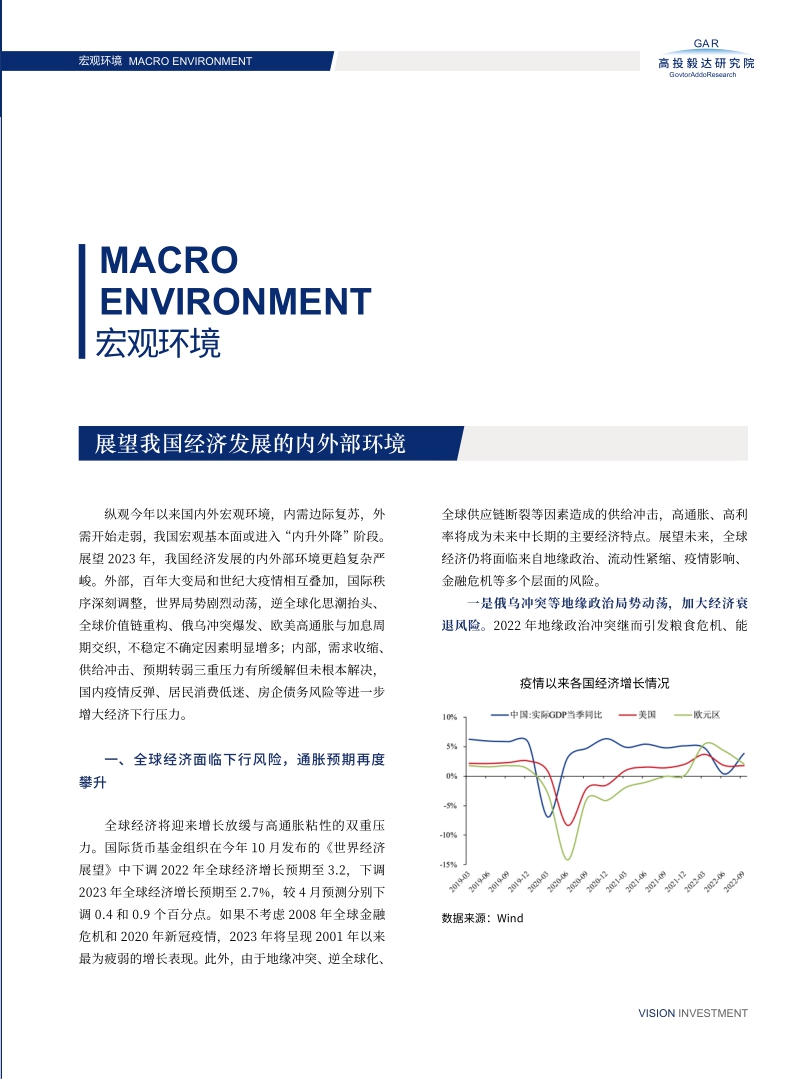 高投、高投集團、江蘇高投、江蘇高科技投資集團、江蘇高科技投資集團有限公司，高投官網(wǎng)、高投集團官網(wǎng)、江蘇高投官網(wǎng)、江蘇高科技投資集團官網(wǎng)、江蘇高科技投資集團有限公司官網(wǎng)