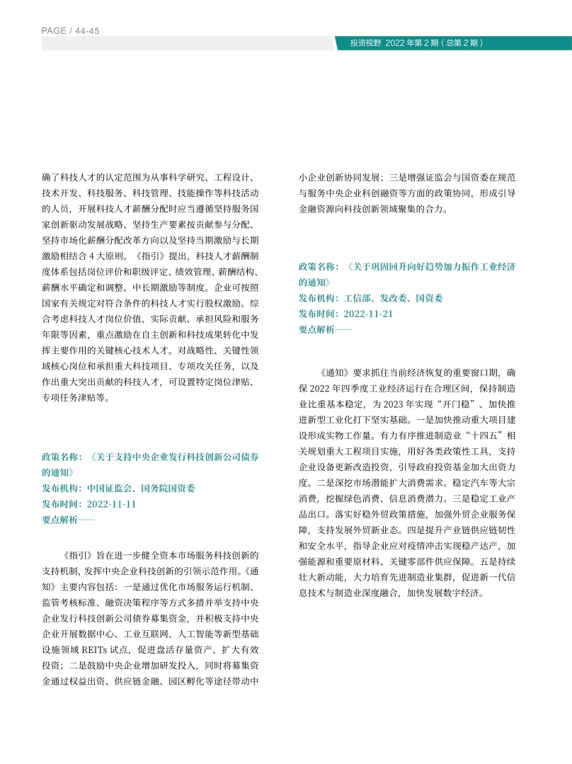 高投、高投集團、江蘇高投、江蘇高科技投資集團、江蘇高科技投資集團有限公司，高投官網(wǎng)、高投集團官網(wǎng)、江蘇高投官網(wǎng)、江蘇高科技投資集團官網(wǎng)、江蘇高科技投資集團有限公司官網(wǎng)