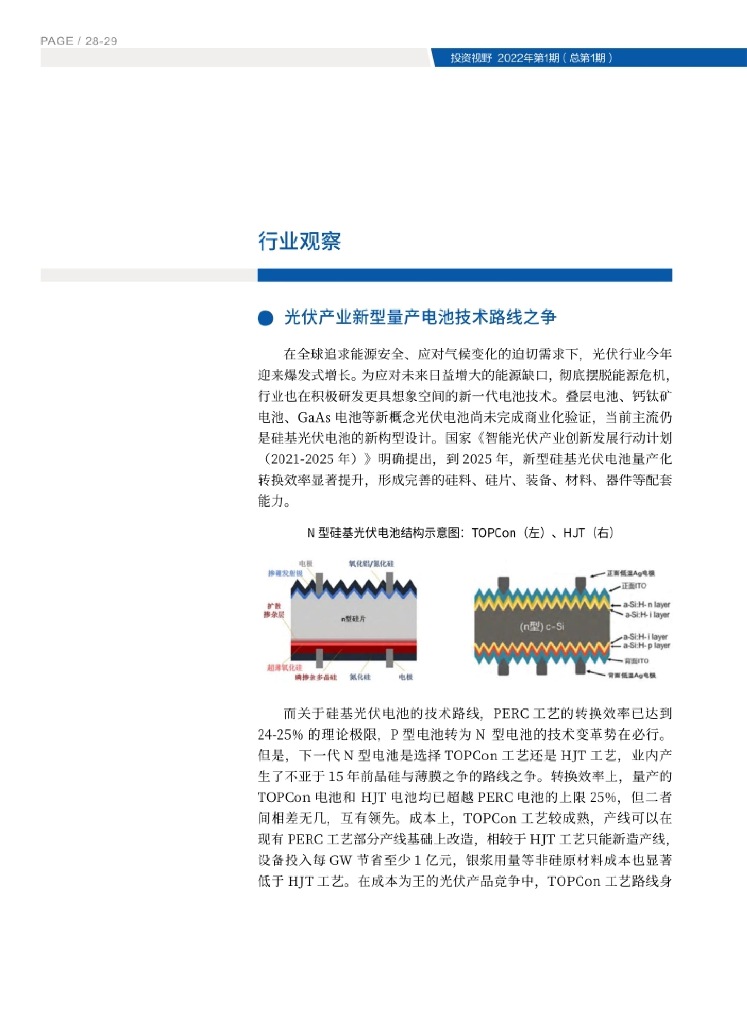 高投、高投集團、江蘇高投、江蘇高科技投資集團、江蘇高科技投資集團有限公司，高投官網、高投集團官網、江蘇高投官網、江蘇高科技投資集團官網、江蘇高科技投資集團有限公司官網