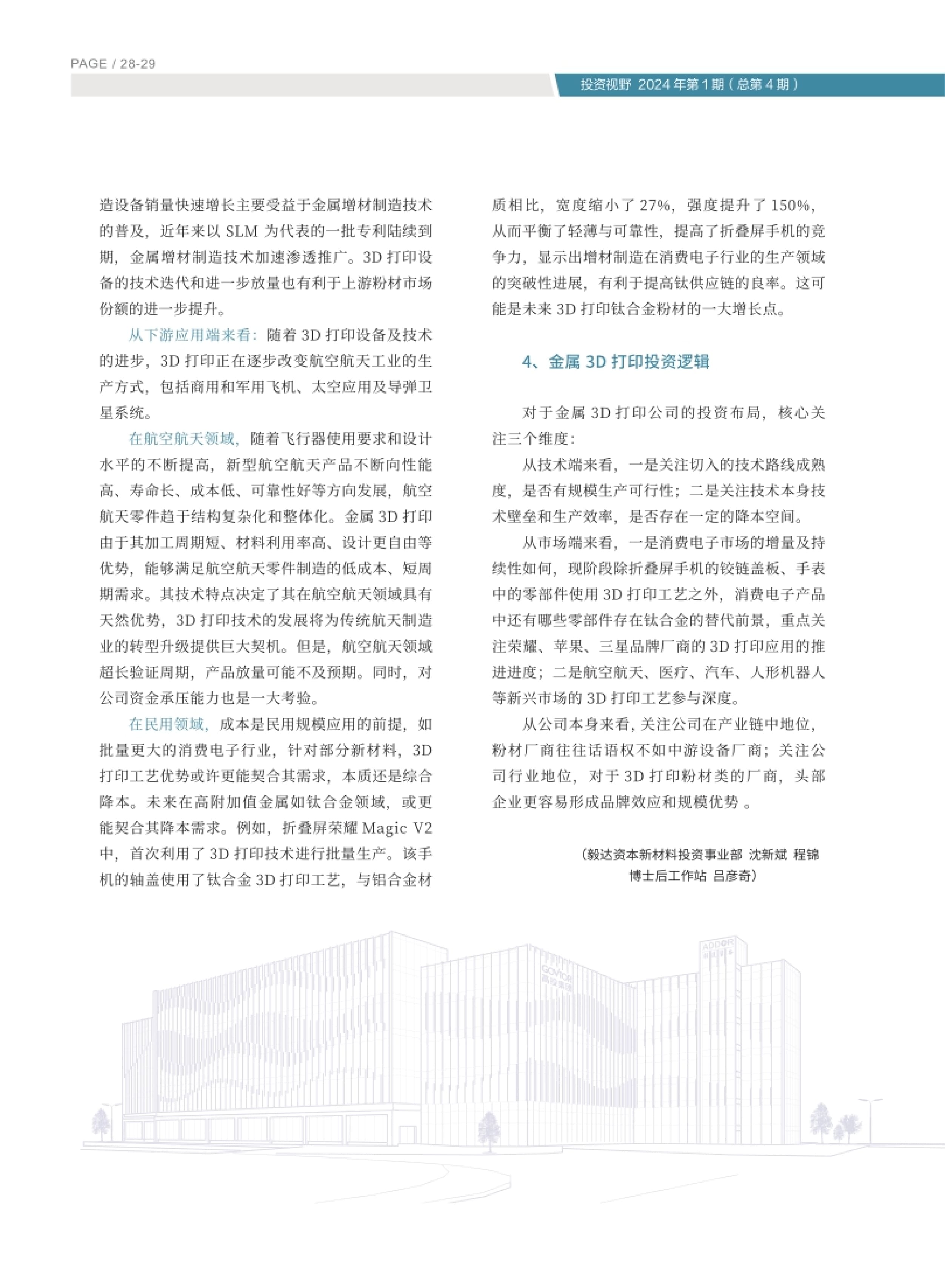 高投、高投集團、江蘇高投、江蘇高科技投資集團、江蘇高科技投資集團有限公司，高投官網、高投集團官網、江蘇高投官網、江蘇高科技投資集團官網、江蘇高科技投資集團有限公司官網