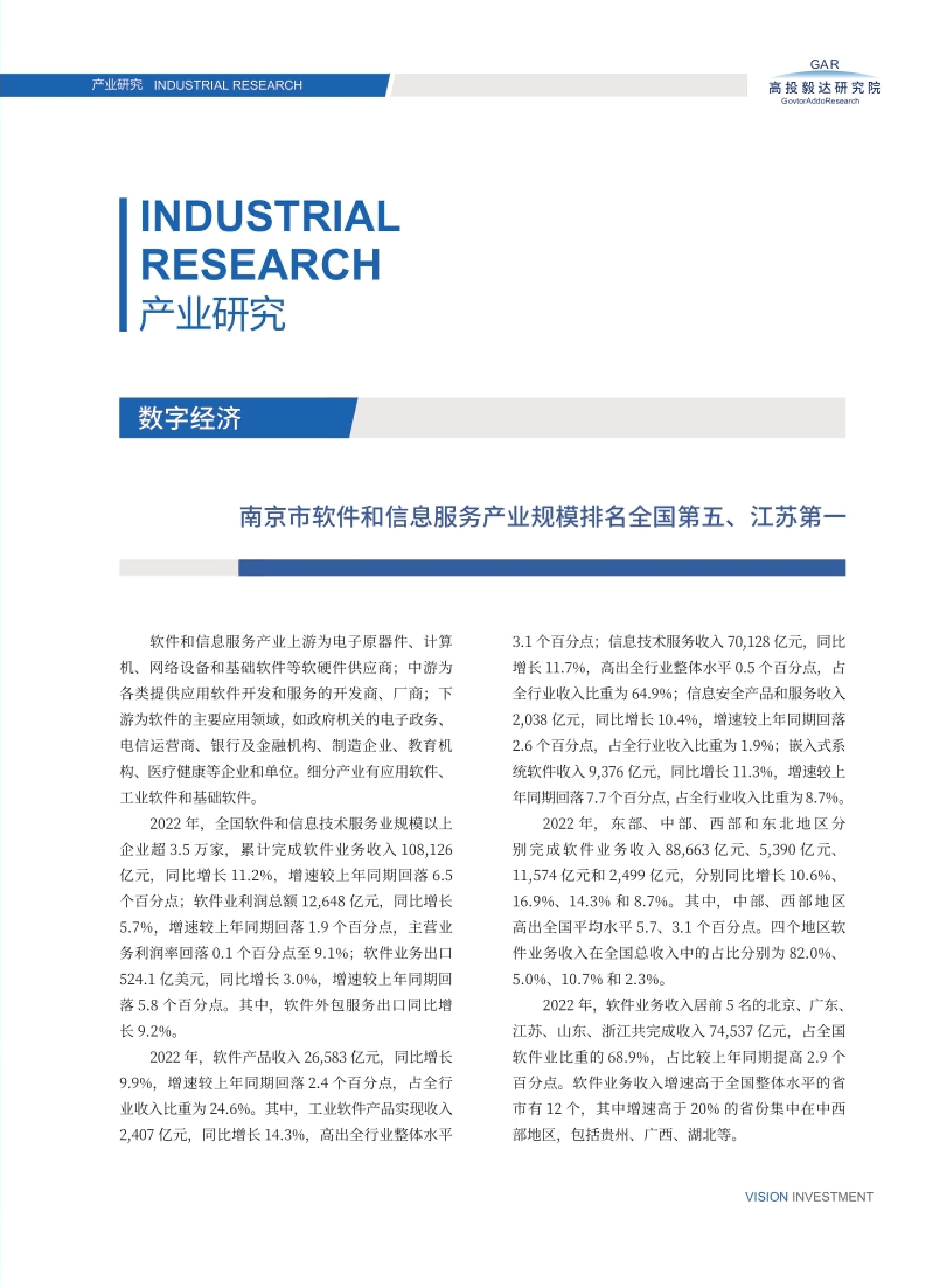 高投、高投集團、江蘇高投、江蘇高科技投資集團、江蘇高科技投資集團有限公司，高投官網、高投集團官網、江蘇高投官網、江蘇高科技投資集團官網、江蘇高科技投資集團有限公司官網