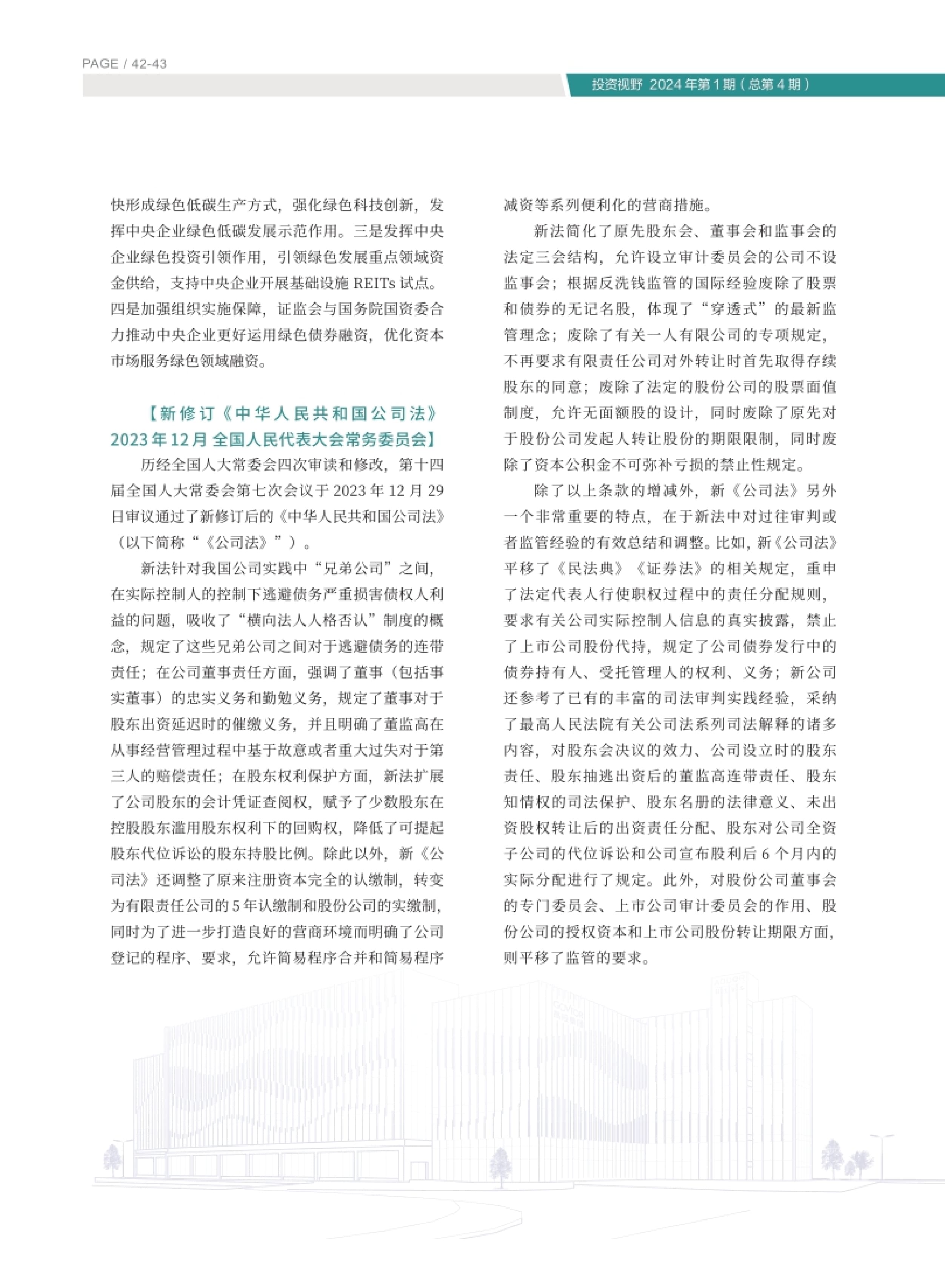 高投、高投集團、江蘇高投、江蘇高科技投資集團、江蘇高科技投資集團有限公司，高投官網、高投集團官網、江蘇高投官網、江蘇高科技投資集團官網、江蘇高科技投資集團有限公司官網