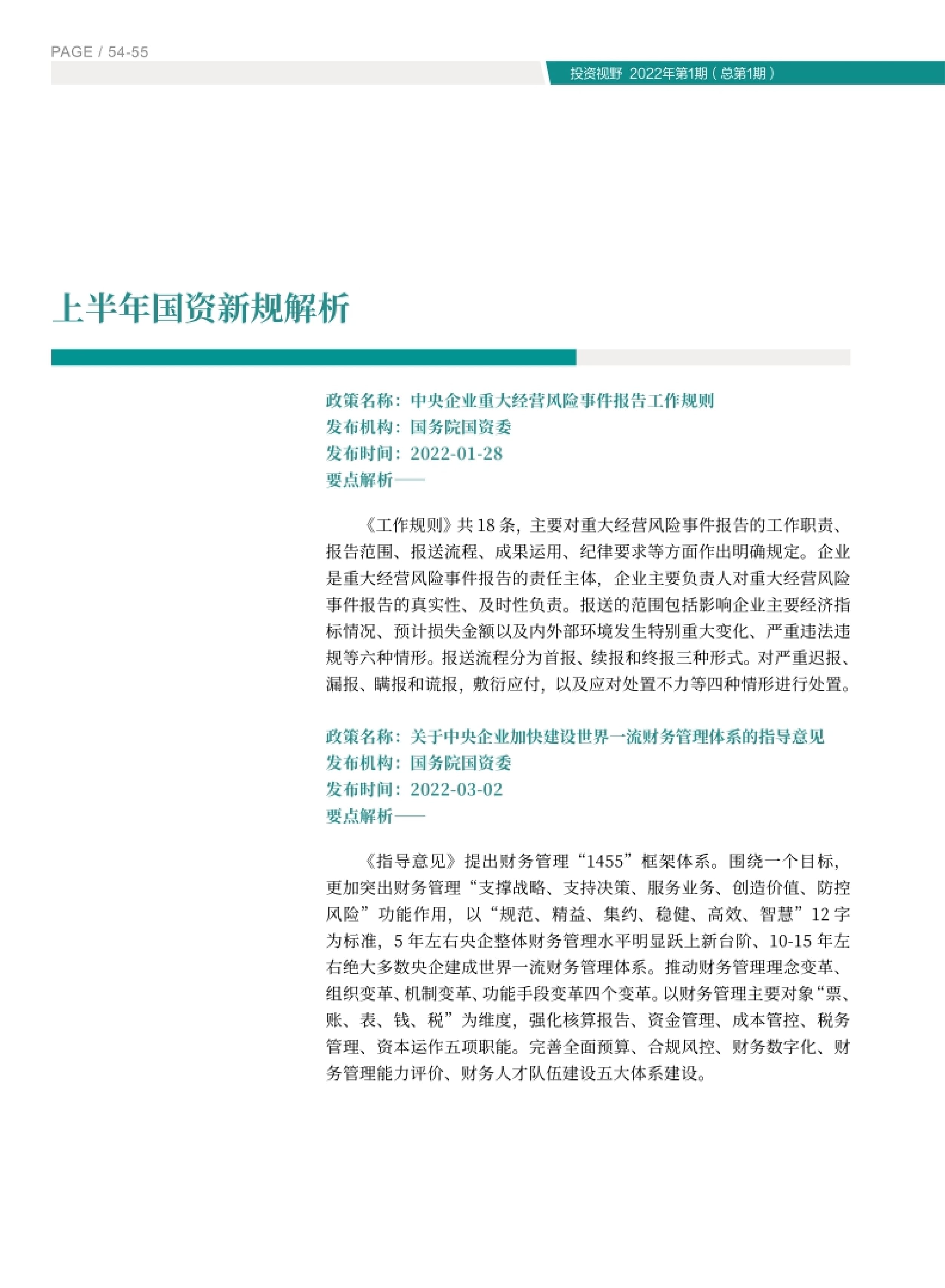 高投、高投集團、江蘇高投、江蘇高科技投資集團、江蘇高科技投資集團有限公司，高投官網、高投集團官網、江蘇高投官網、江蘇高科技投資集團官網、江蘇高科技投資集團有限公司官網