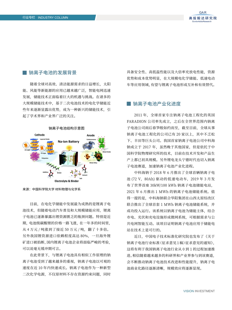 高投、高投集團、江蘇高投、江蘇高科技投資集團、江蘇高科技投資集團有限公司，高投官網(wǎng)、高投集團官網(wǎng)、江蘇高投官網(wǎng)、江蘇高科技投資集團官網(wǎng)、江蘇高科技投資集團有限公司官網(wǎng)