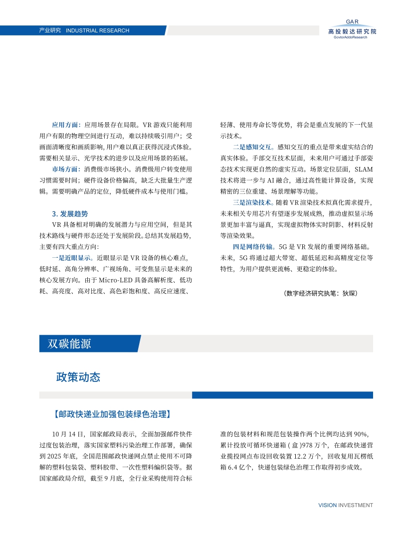 高投、高投集團、江蘇高投、江蘇高科技投資集團、江蘇高科技投資集團有限公司，高投官網(wǎng)、高投集團官網(wǎng)、江蘇高投官網(wǎng)、江蘇高科技投資集團官網(wǎng)、江蘇高科技投資集團有限公司官網(wǎng)