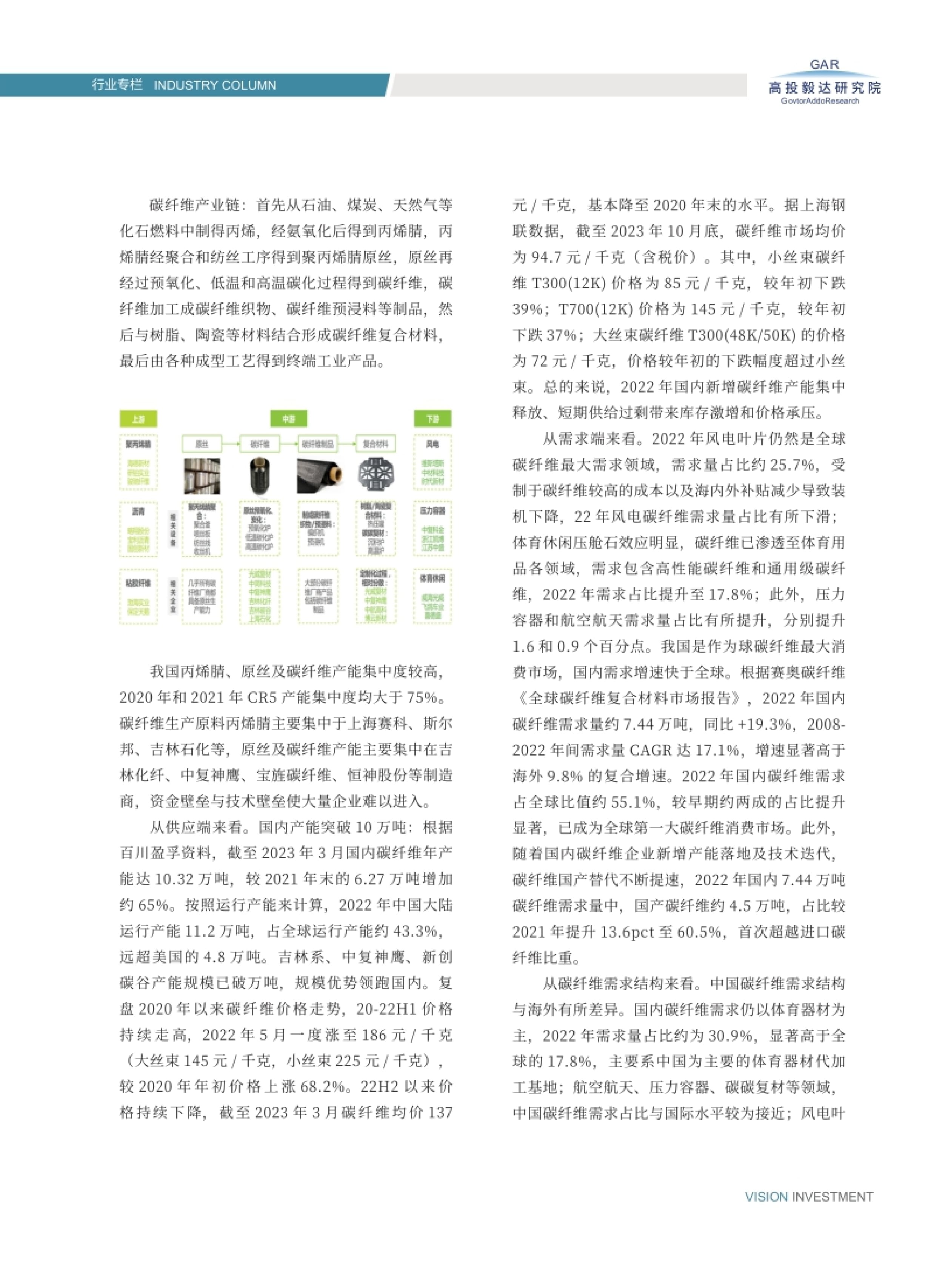 高投、高投集團、江蘇高投、江蘇高科技投資集團、江蘇高科技投資集團有限公司，高投官網、高投集團官網、江蘇高投官網、江蘇高科技投資集團官網、江蘇高科技投資集團有限公司官網
