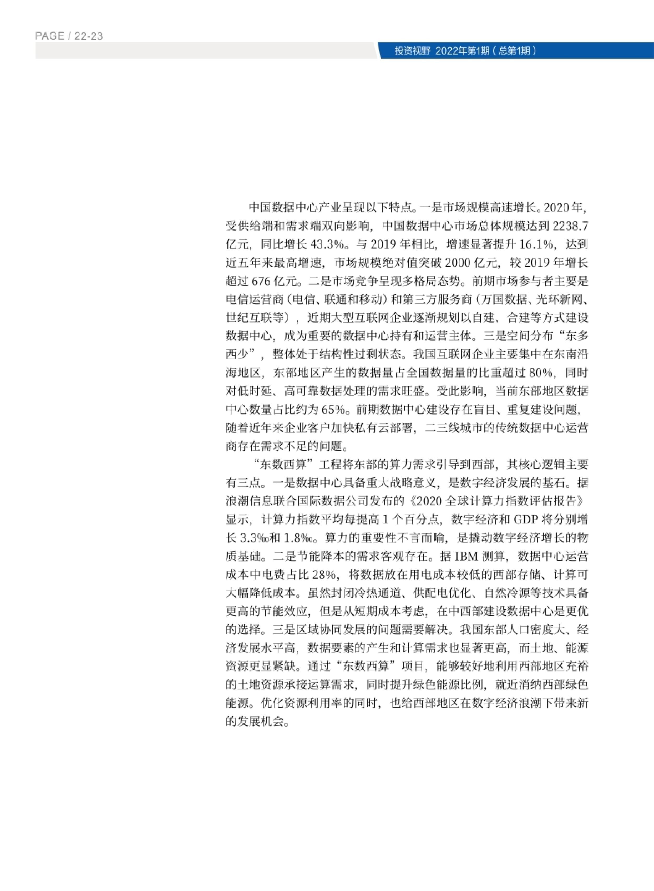高投、高投集團、江蘇高投、江蘇高科技投資集團、江蘇高科技投資集團有限公司，高投官網、高投集團官網、江蘇高投官網、江蘇高科技投資集團官網、江蘇高科技投資集團有限公司官網