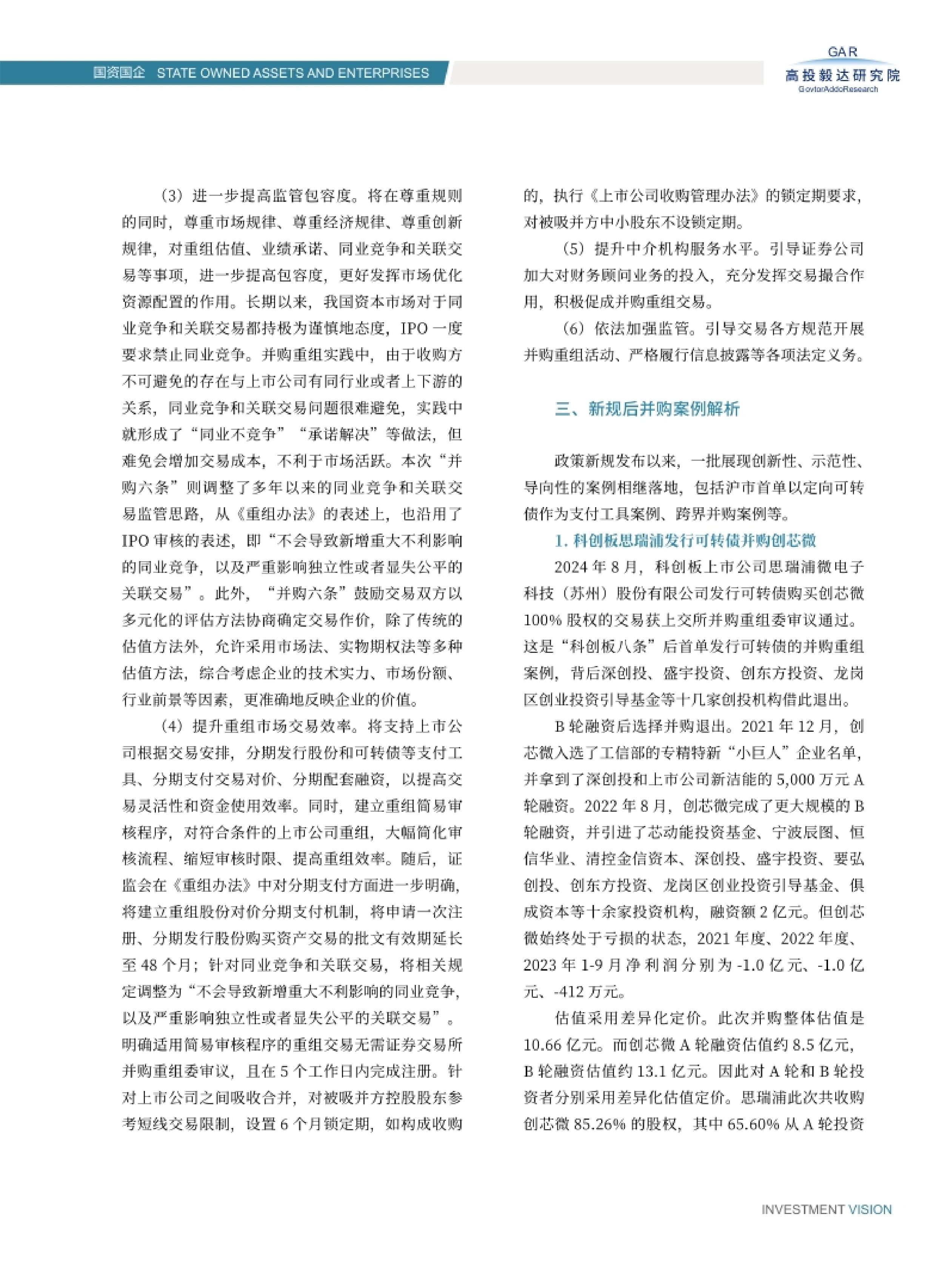 高投、高投集團、江蘇高投、江蘇高科技投資集團、江蘇高科技投資集團有限公司，高投官網、高投集團官網、江蘇高投官網、江蘇高科技投資集團官網、江蘇高科技投資集團有限公司官網