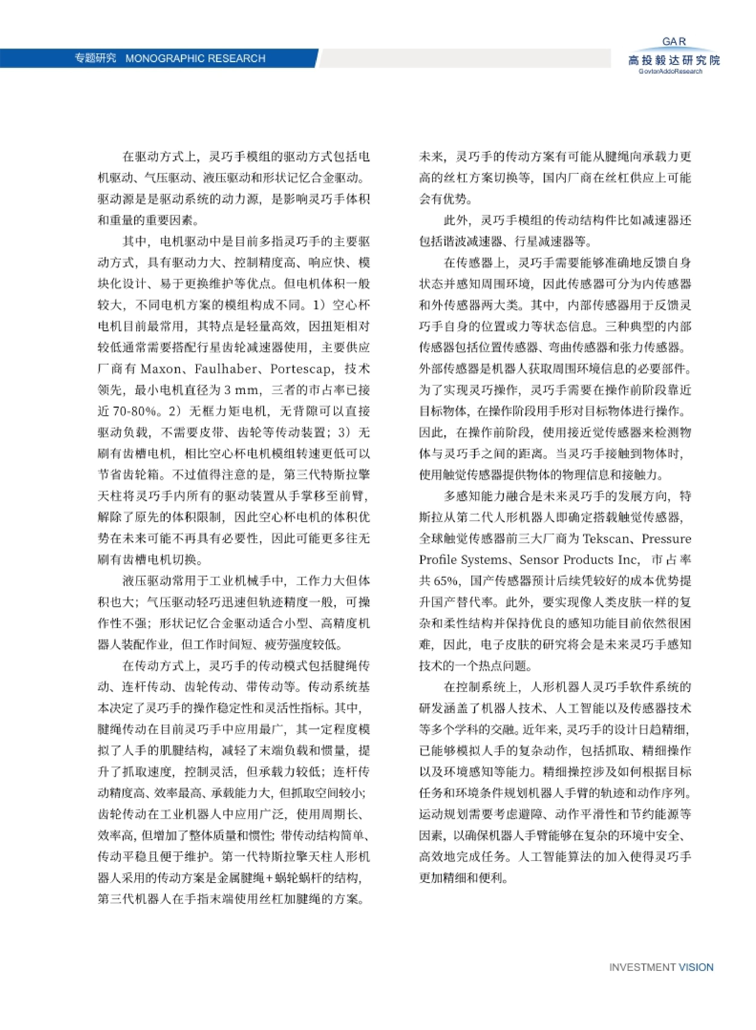 高投、高投集團、江蘇高投、江蘇高科技投資集團、江蘇高科技投資集團有限公司，高投官網、高投集團官網、江蘇高投官網、江蘇高科技投資集團官網、江蘇高科技投資集團有限公司官網