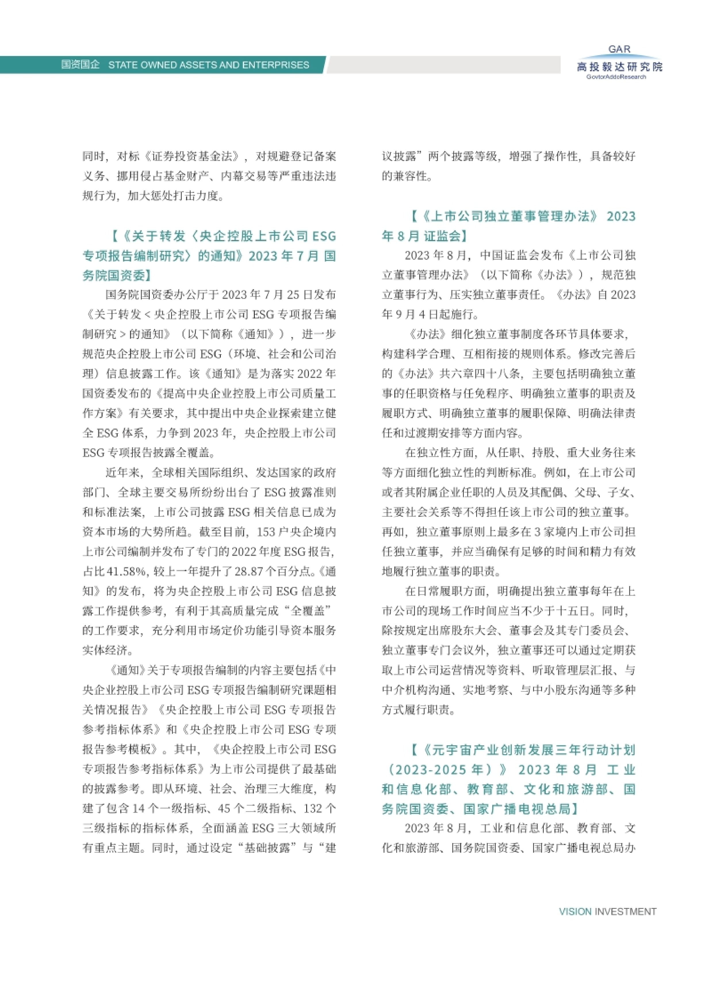 高投、高投集團、江蘇高投、江蘇高科技投資集團、江蘇高科技投資集團有限公司，高投官網、高投集團官網、江蘇高投官網、江蘇高科技投資集團官網、江蘇高科技投資集團有限公司官網