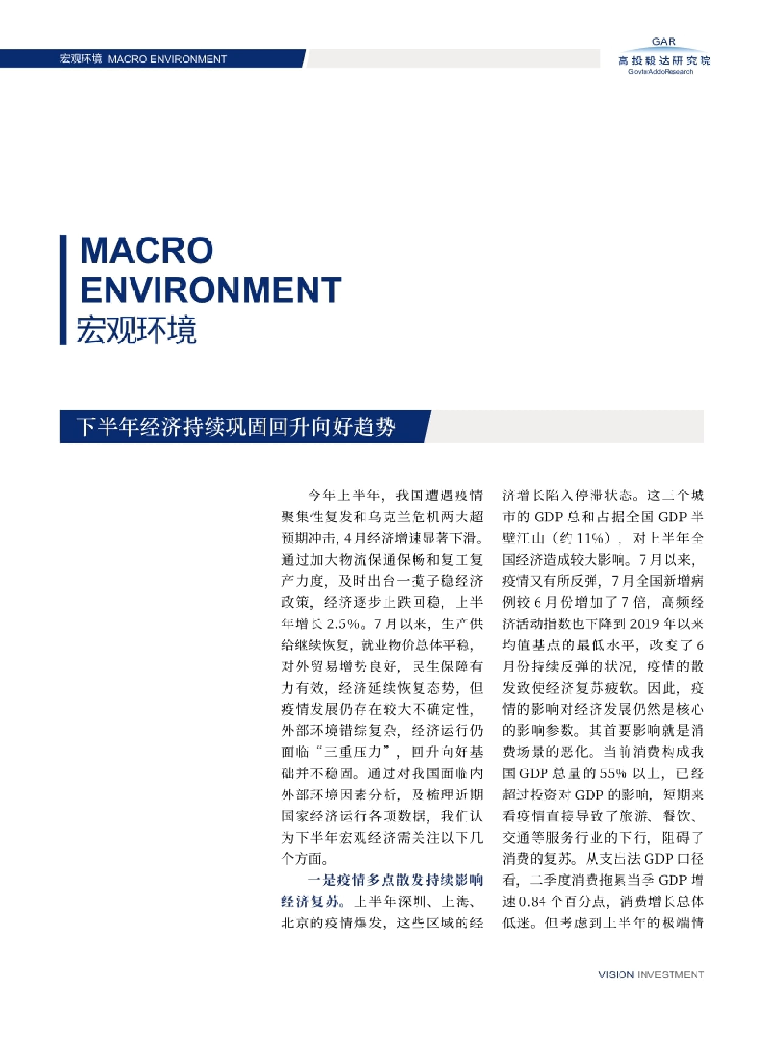 高投、高投集團、江蘇高投、江蘇高科技投資集團、江蘇高科技投資集團有限公司，高投官網、高投集團官網、江蘇高投官網、江蘇高科技投資集團官網、江蘇高科技投資集團有限公司官網