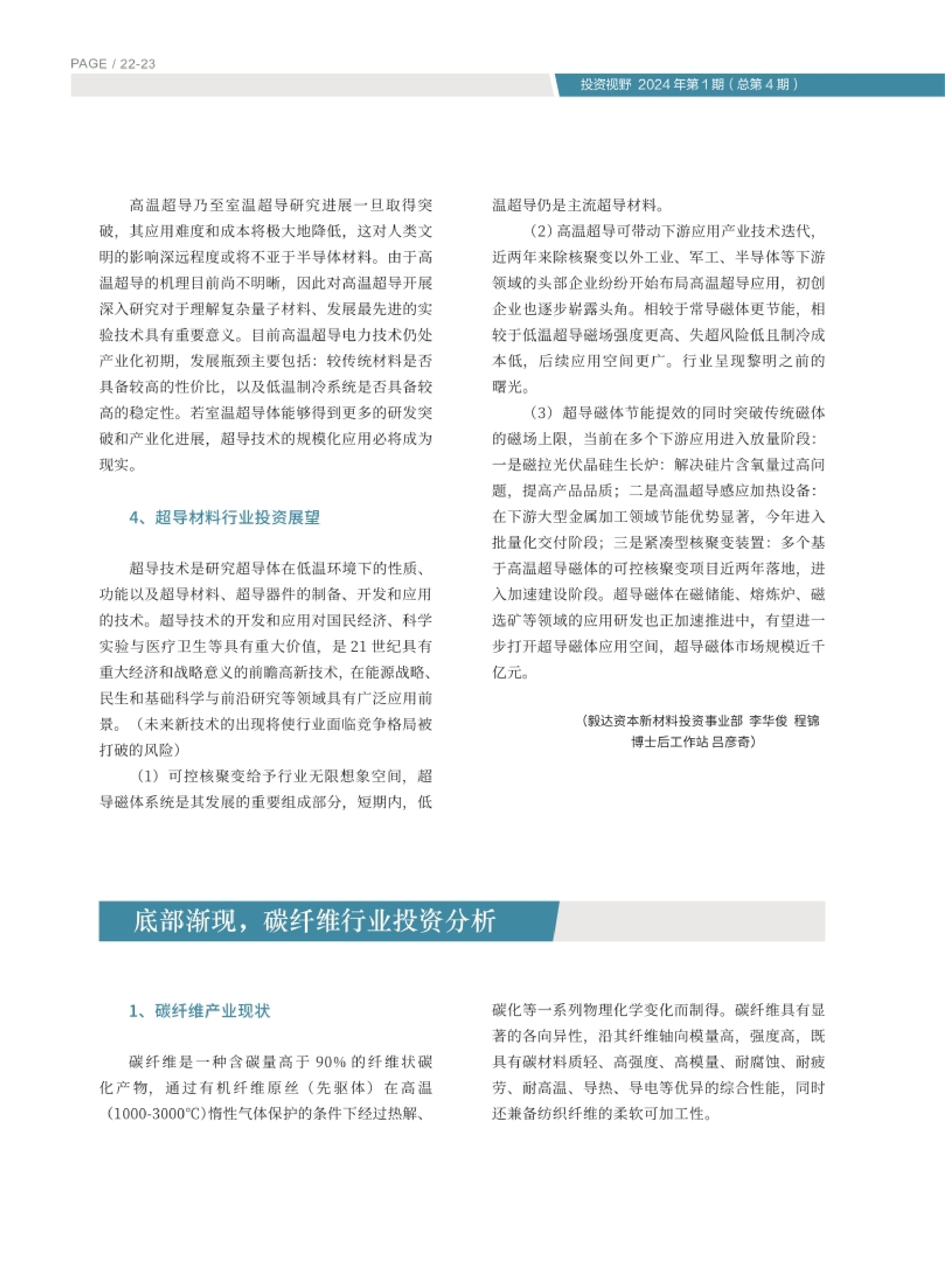 高投、高投集團、江蘇高投、江蘇高科技投資集團、江蘇高科技投資集團有限公司，高投官網、高投集團官網、江蘇高投官網、江蘇高科技投資集團官網、江蘇高科技投資集團有限公司官網