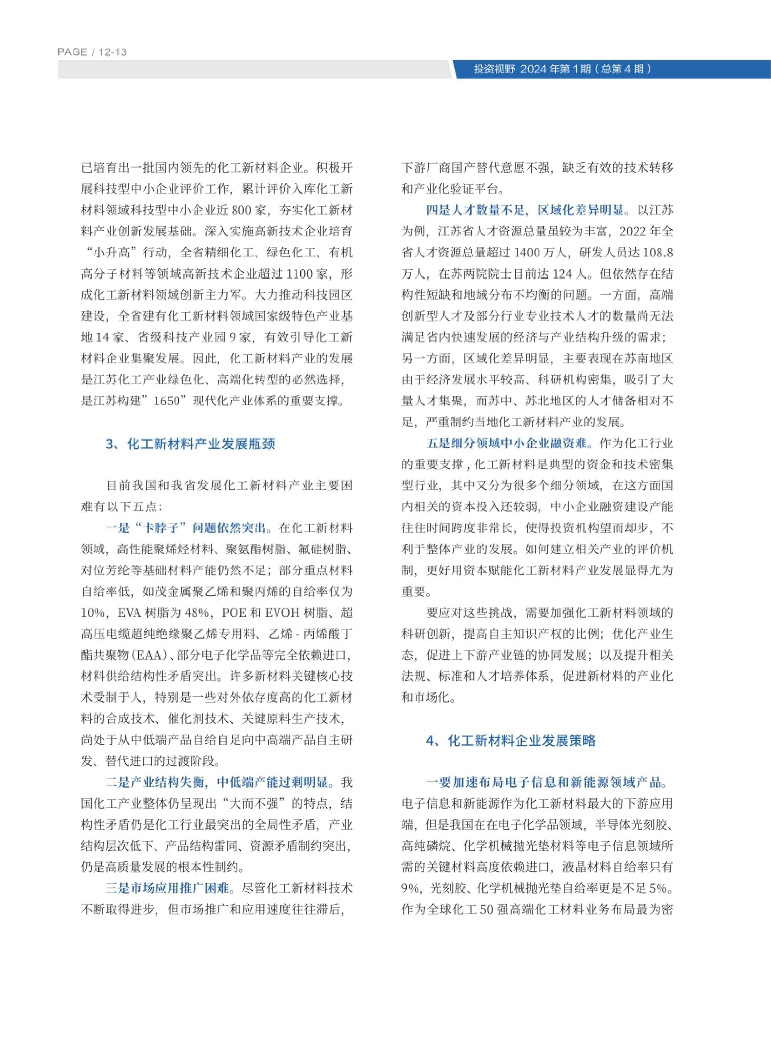 高投、高投集團、江蘇高投、江蘇高科技投資集團、江蘇高科技投資集團有限公司，高投官網、高投集團官網、江蘇高投官網、江蘇高科技投資集團官網、江蘇高科技投資集團有限公司官網