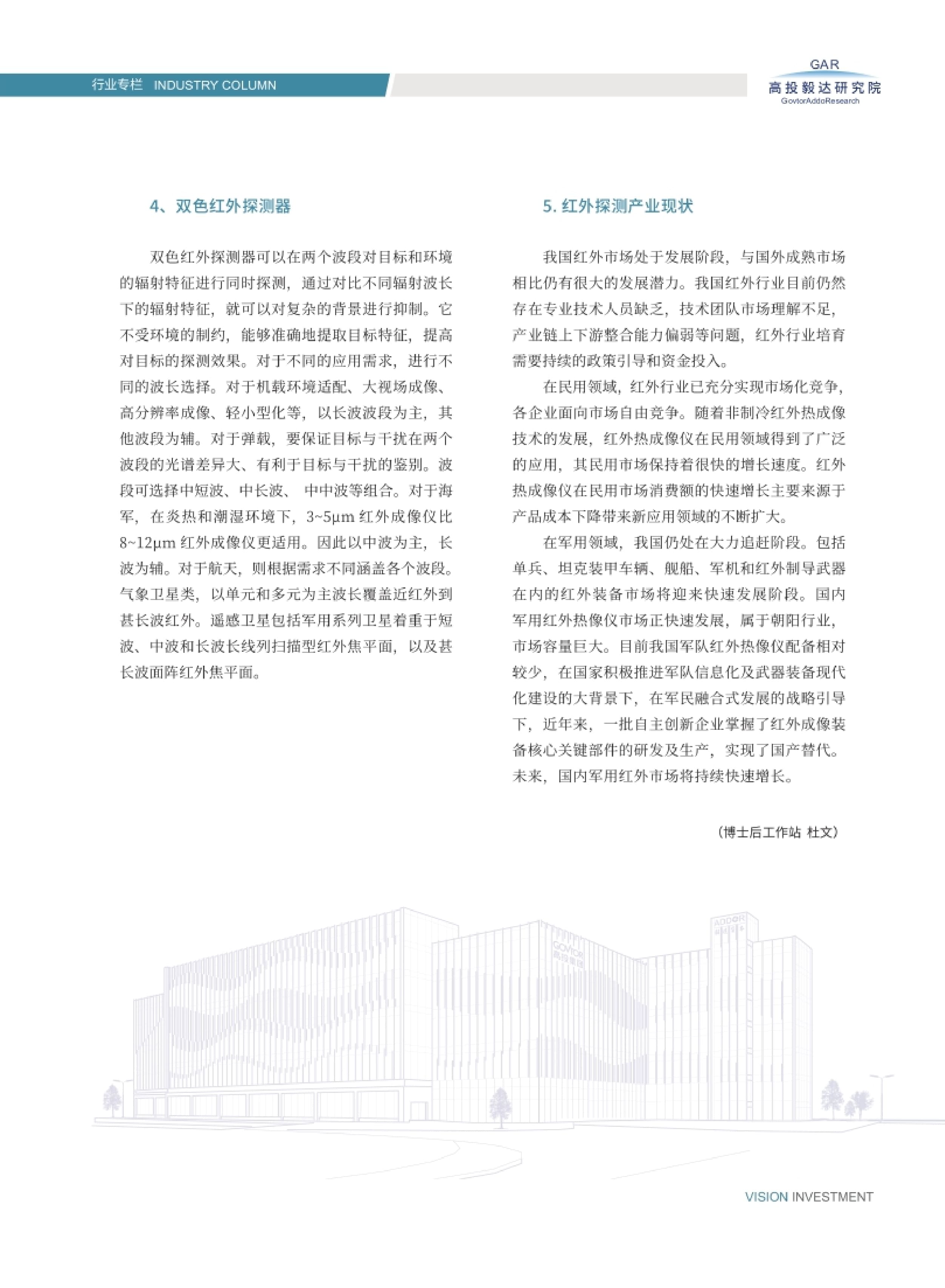 高投、高投集團、江蘇高投、江蘇高科技投資集團、江蘇高科技投資集團有限公司，高投官網、高投集團官網、江蘇高投官網、江蘇高科技投資集團官網、江蘇高科技投資集團有限公司官網