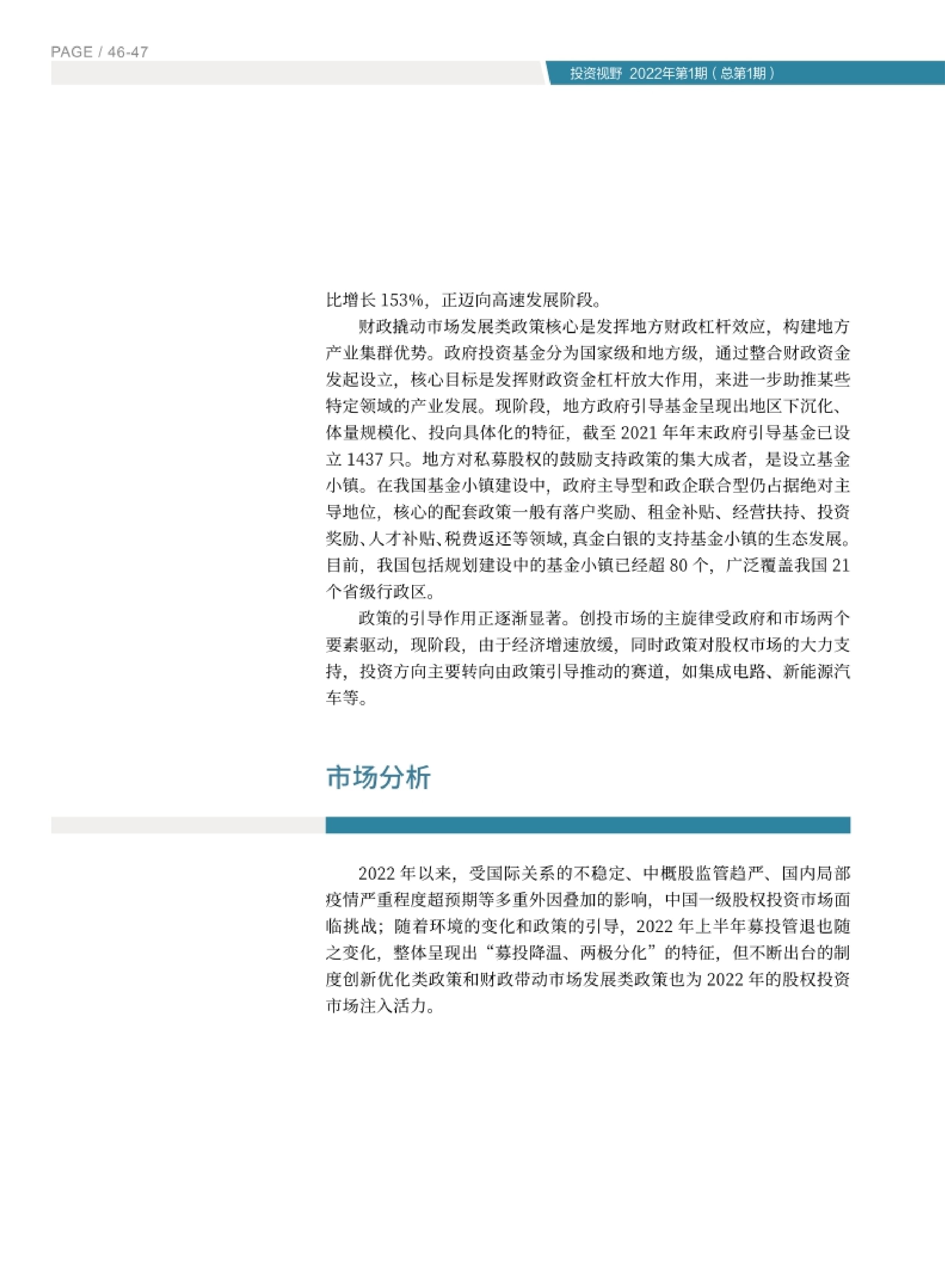 高投、高投集團、江蘇高投、江蘇高科技投資集團、江蘇高科技投資集團有限公司，高投官網、高投集團官網、江蘇高投官網、江蘇高科技投資集團官網、江蘇高科技投資集團有限公司官網