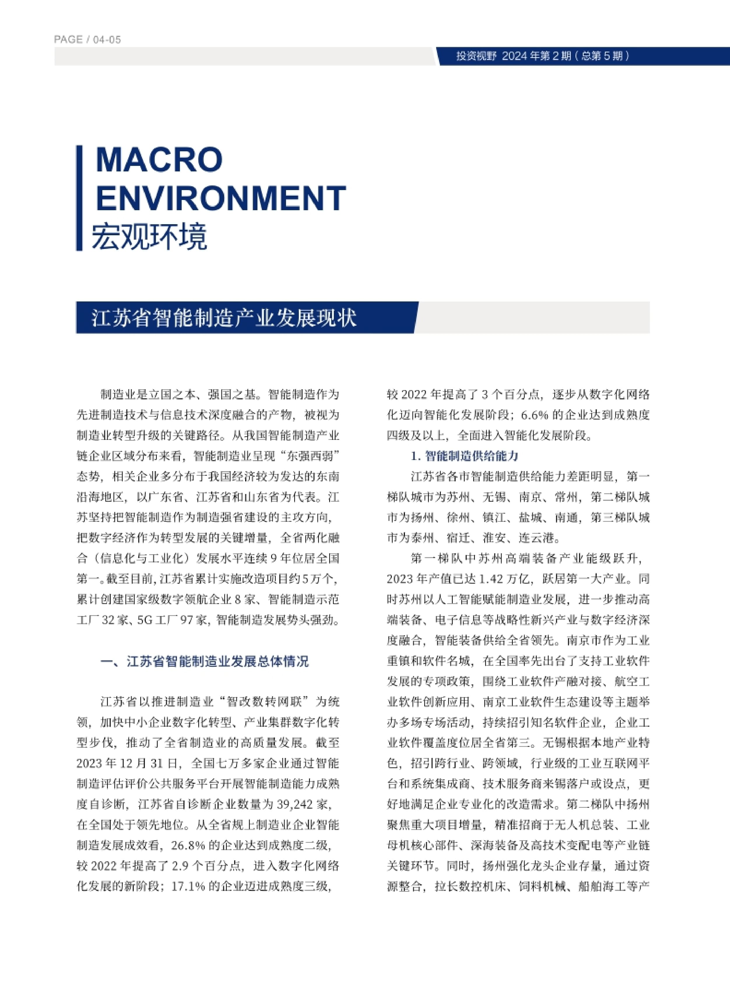 高投、高投集團、江蘇高投、江蘇高科技投資集團、江蘇高科技投資集團有限公司，高投官網、高投集團官網、江蘇高投官網、江蘇高科技投資集團官網、江蘇高科技投資集團有限公司官網