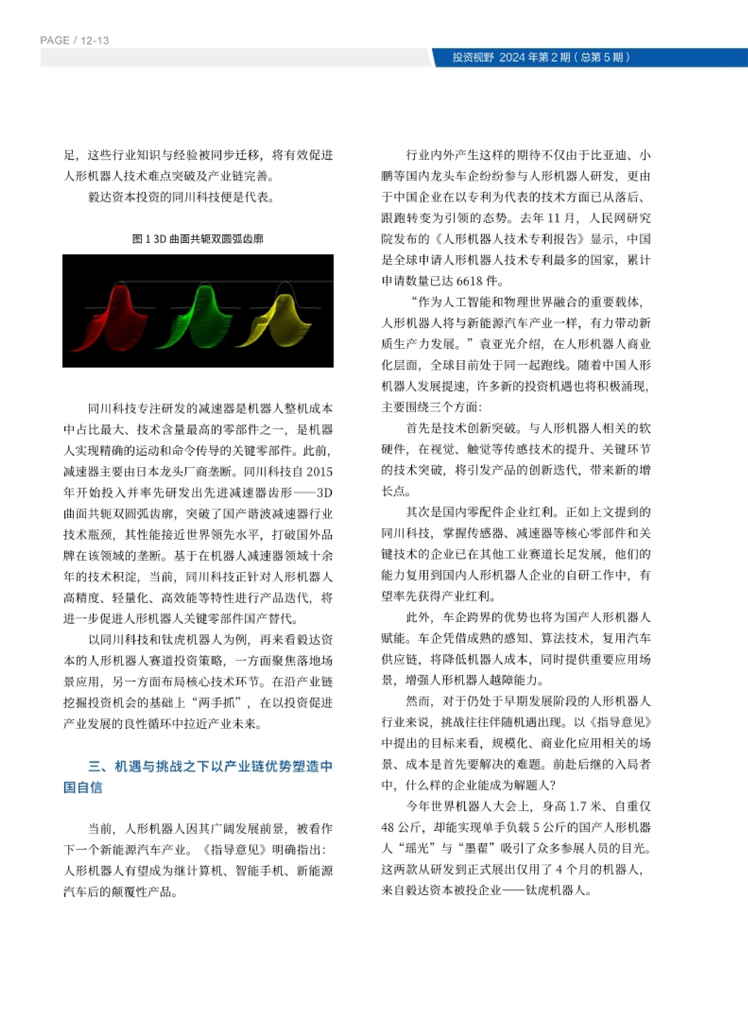 高投、高投集團、江蘇高投、江蘇高科技投資集團、江蘇高科技投資集團有限公司，高投官網、高投集團官網、江蘇高投官網、江蘇高科技投資集團官網、江蘇高科技投資集團有限公司官網