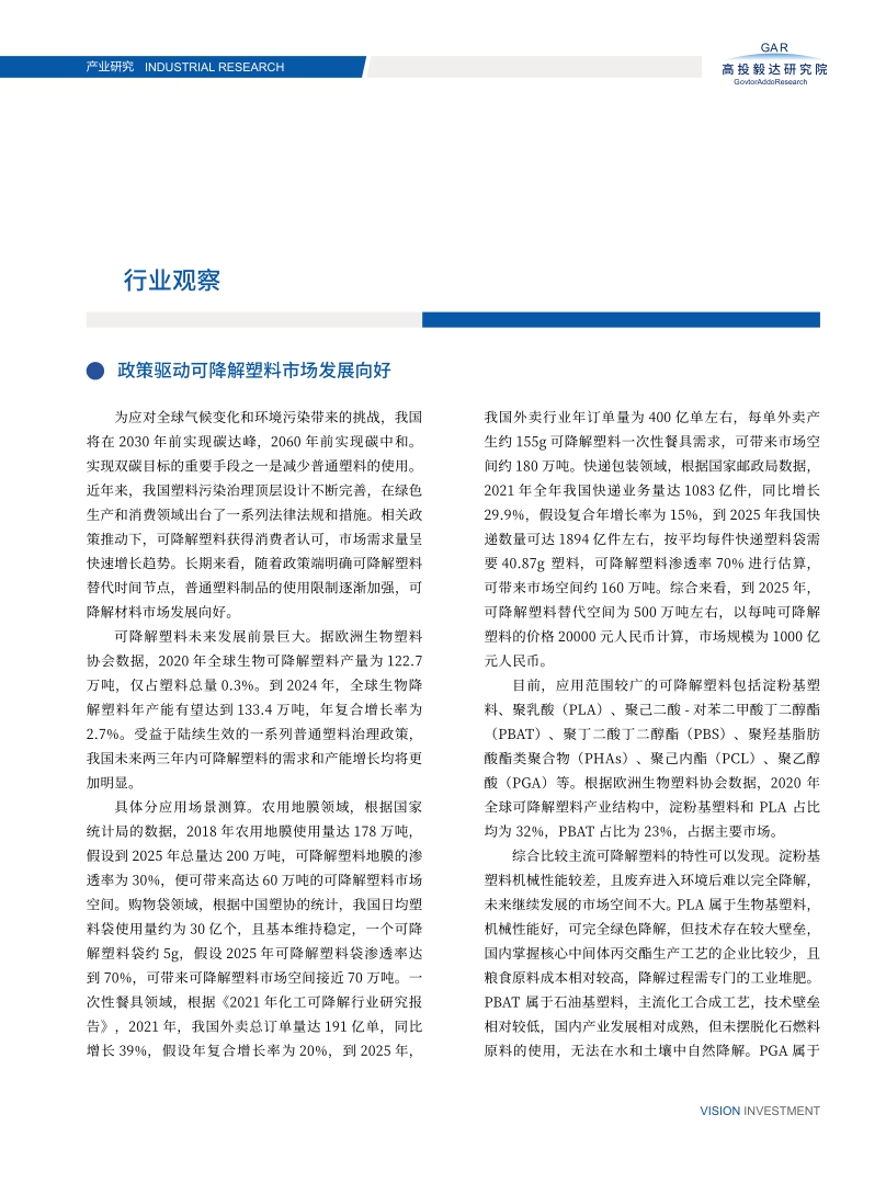 高投、高投集團、江蘇高投、江蘇高科技投資集團、江蘇高科技投資集團有限公司，高投官網(wǎng)、高投集團官網(wǎng)、江蘇高投官網(wǎng)、江蘇高科技投資集團官網(wǎng)、江蘇高科技投資集團有限公司官網(wǎng)