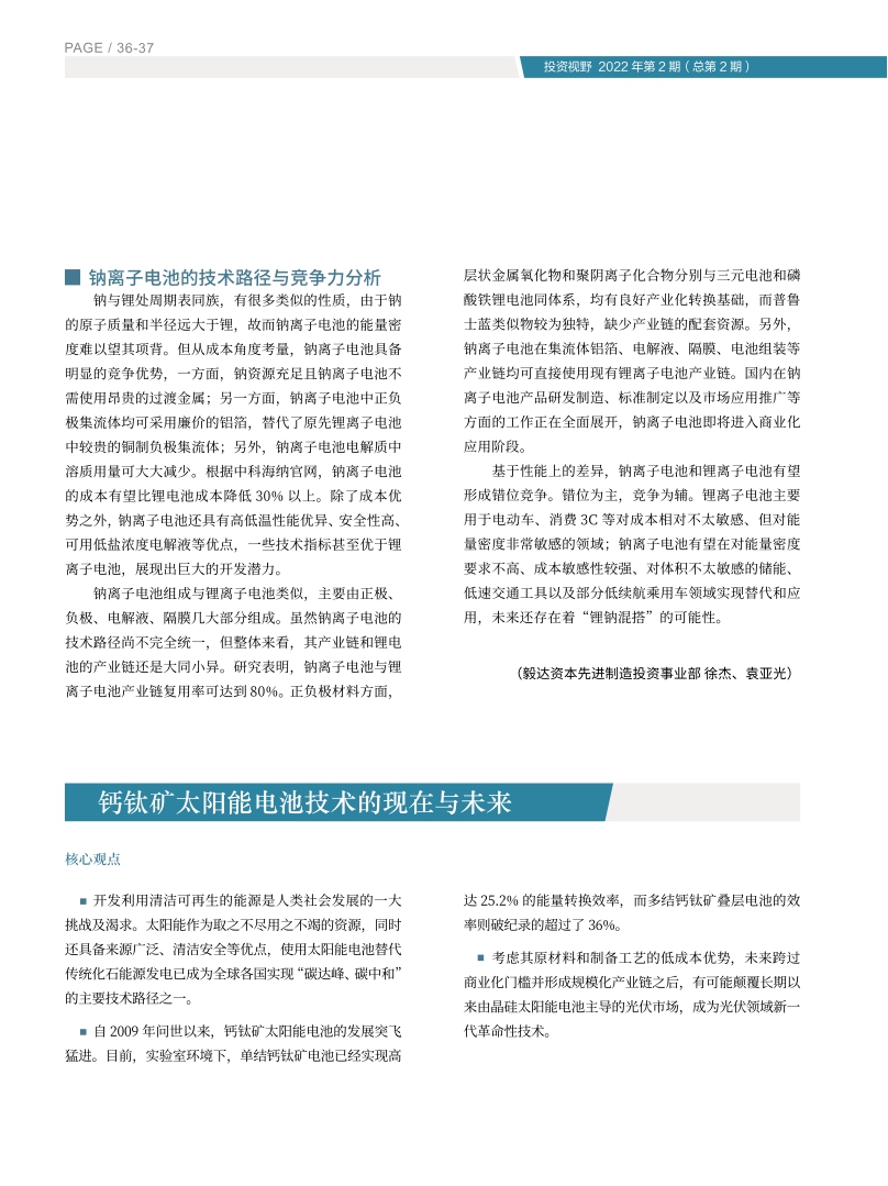 高投、高投集團、江蘇高投、江蘇高科技投資集團、江蘇高科技投資集團有限公司，高投官網(wǎng)、高投集團官網(wǎng)、江蘇高投官網(wǎng)、江蘇高科技投資集團官網(wǎng)、江蘇高科技投資集團有限公司官網(wǎng)