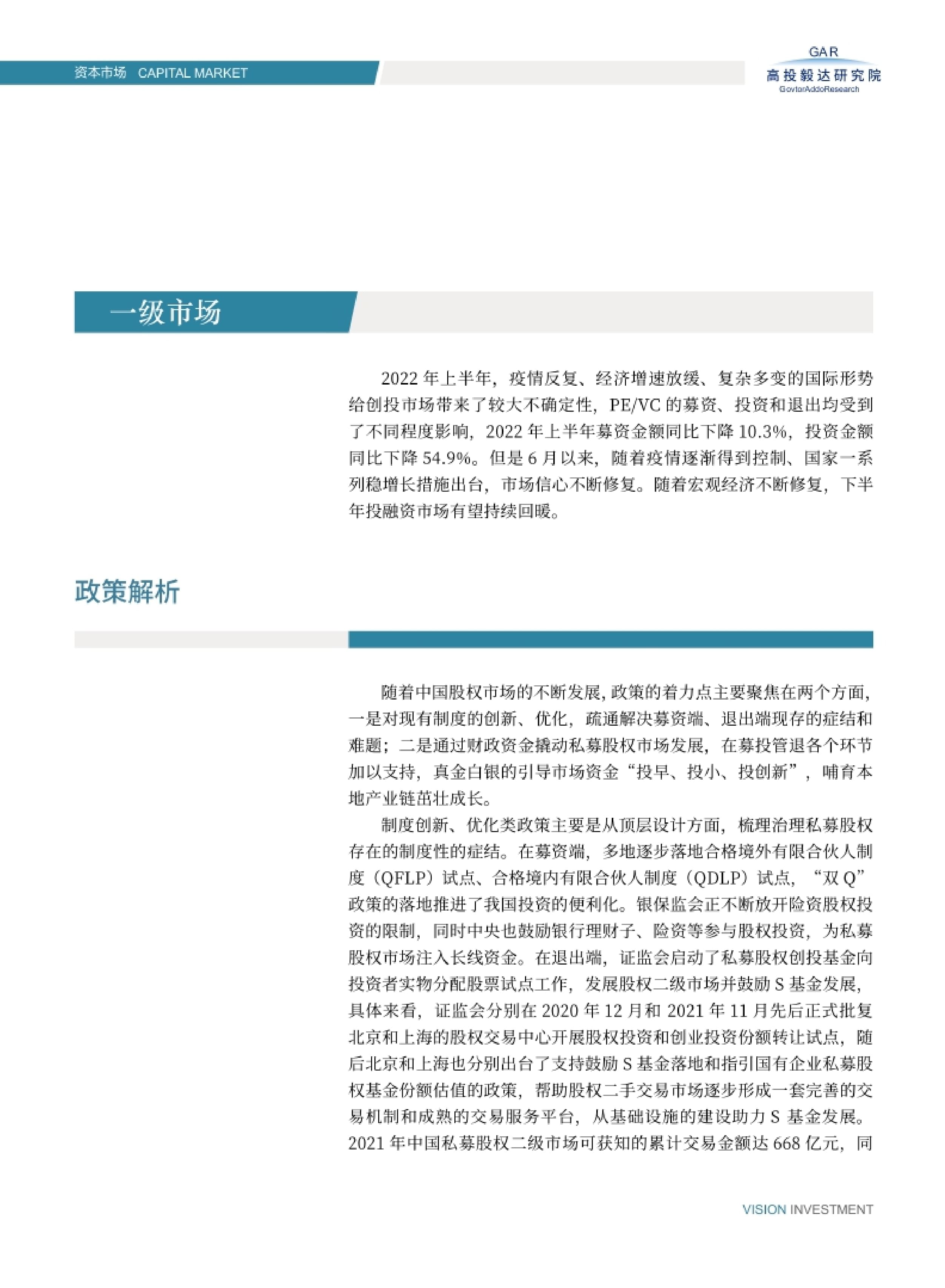 高投、高投集團、江蘇高投、江蘇高科技投資集團、江蘇高科技投資集團有限公司，高投官網、高投集團官網、江蘇高投官網、江蘇高科技投資集團官網、江蘇高科技投資集團有限公司官網