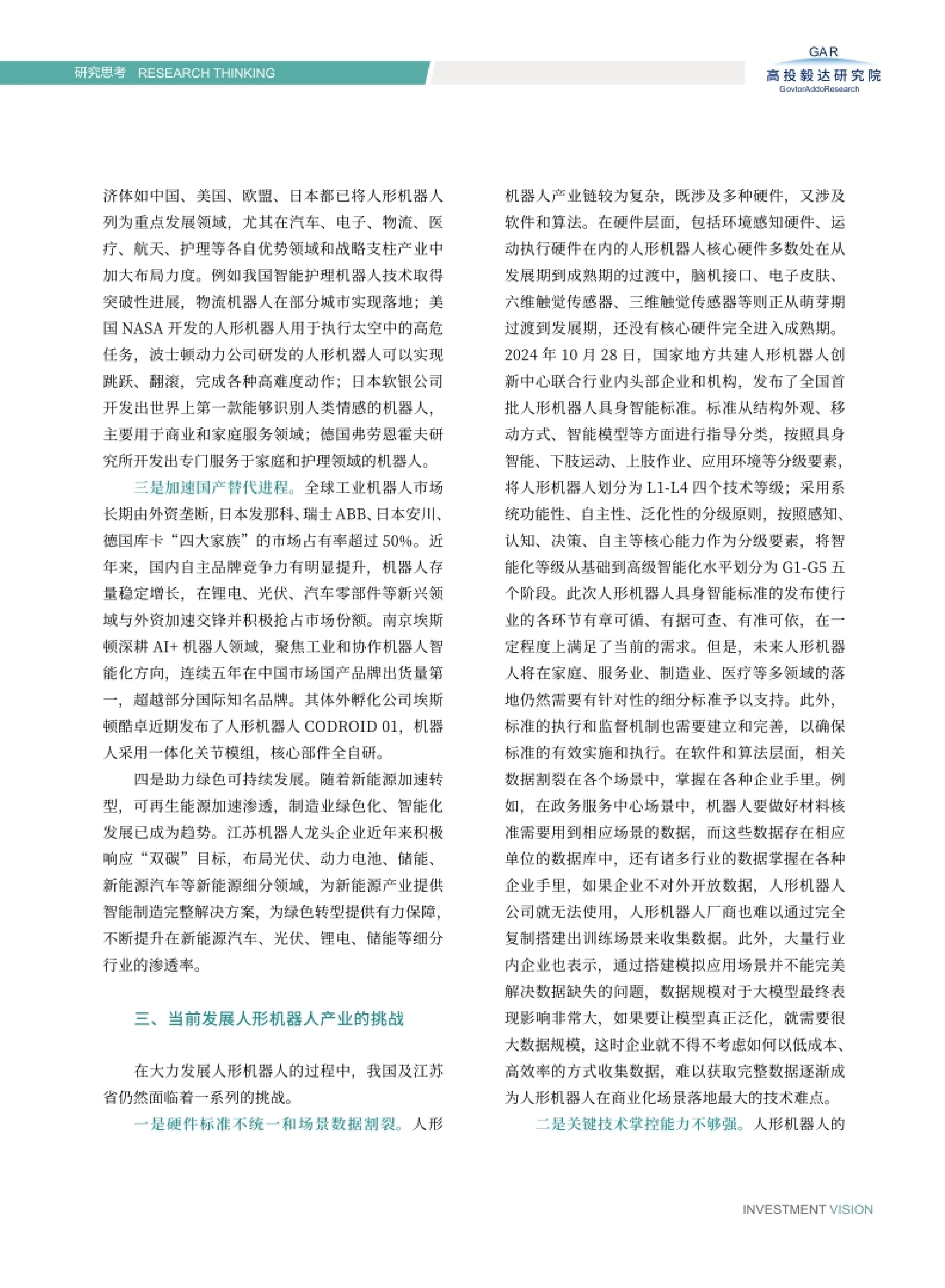高投、高投集團、江蘇高投、江蘇高科技投資集團、江蘇高科技投資集團有限公司，高投官網、高投集團官網、江蘇高投官網、江蘇高科技投資集團官網、江蘇高科技投資集團有限公司官網