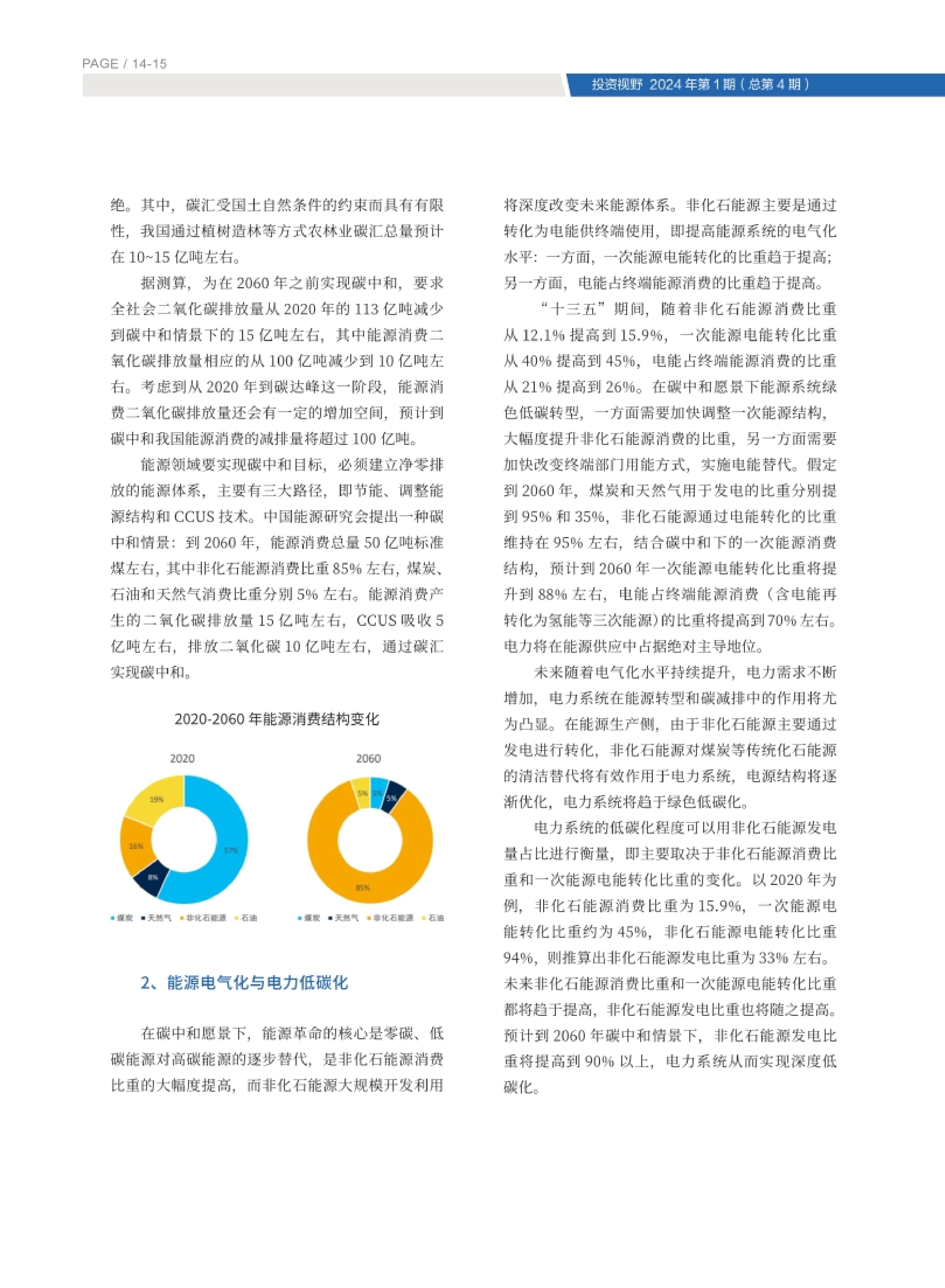 高投、高投集團、江蘇高投、江蘇高科技投資集團、江蘇高科技投資集團有限公司，高投官網、高投集團官網、江蘇高投官網、江蘇高科技投資集團官網、江蘇高科技投資集團有限公司官網