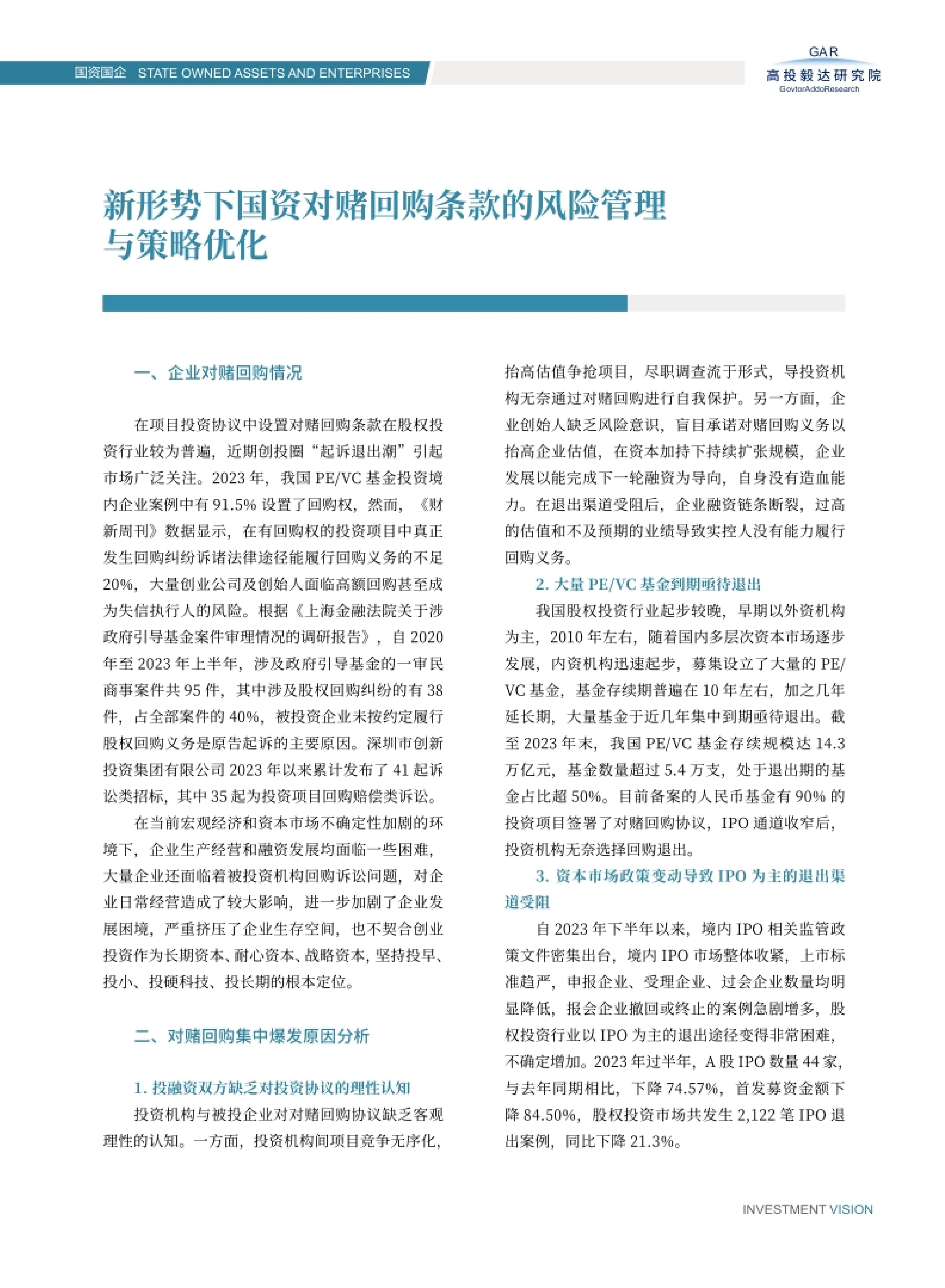 高投、高投集團、江蘇高投、江蘇高科技投資集團、江蘇高科技投資集團有限公司，高投官網、高投集團官網、江蘇高投官網、江蘇高科技投資集團官網、江蘇高科技投資集團有限公司官網