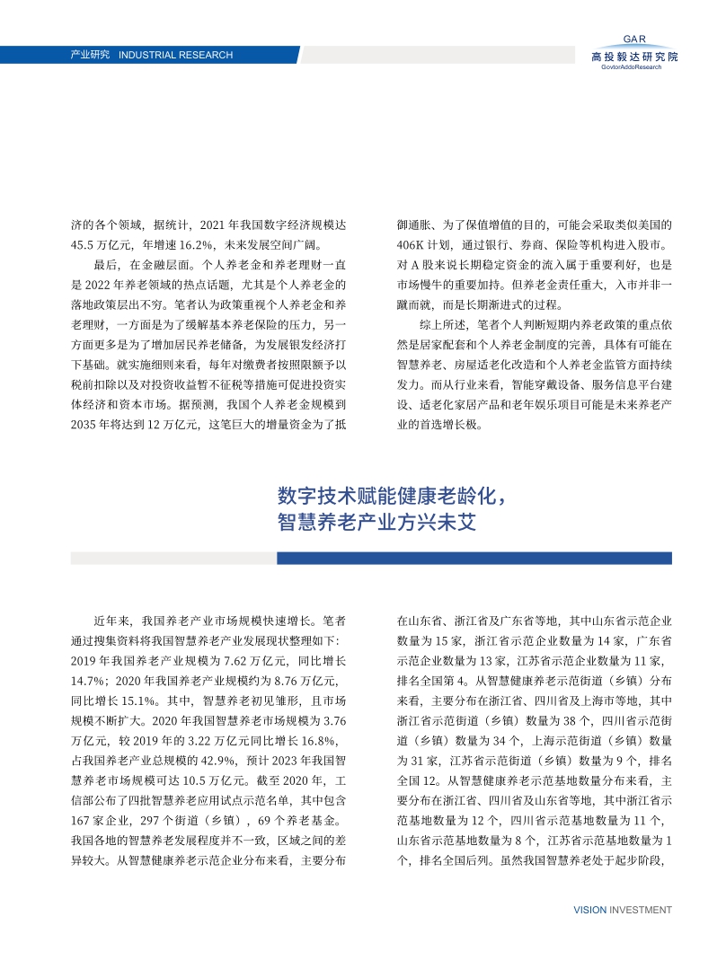 高投、高投集團、江蘇高投、江蘇高科技投資集團、江蘇高科技投資集團有限公司，高投官網(wǎng)、高投集團官網(wǎng)、江蘇高投官網(wǎng)、江蘇高科技投資集團官網(wǎng)、江蘇高科技投資集團有限公司官網(wǎng)