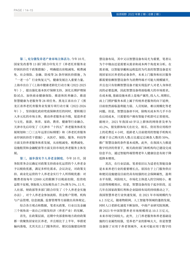 高投、高投集團、江蘇高投、江蘇高科技投資集團、江蘇高科技投資集團有限公司，高投官網(wǎng)、高投集團官網(wǎng)、江蘇高投官網(wǎng)、江蘇高科技投資集團官網(wǎng)、江蘇高科技投資集團有限公司官網(wǎng)